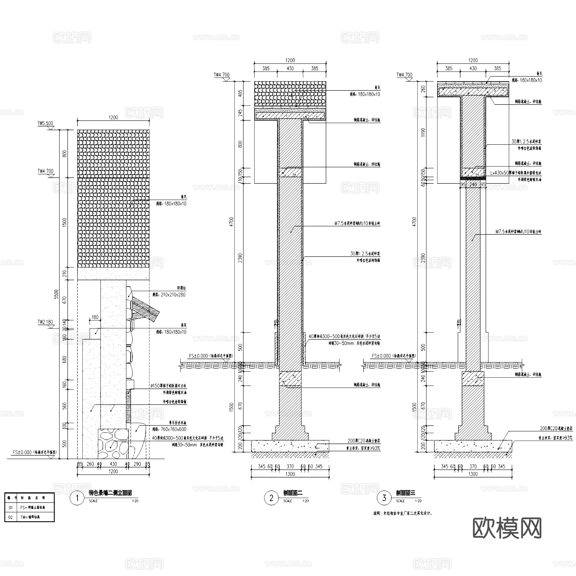 田园乡村景观墙CAD施工图集cad施工图