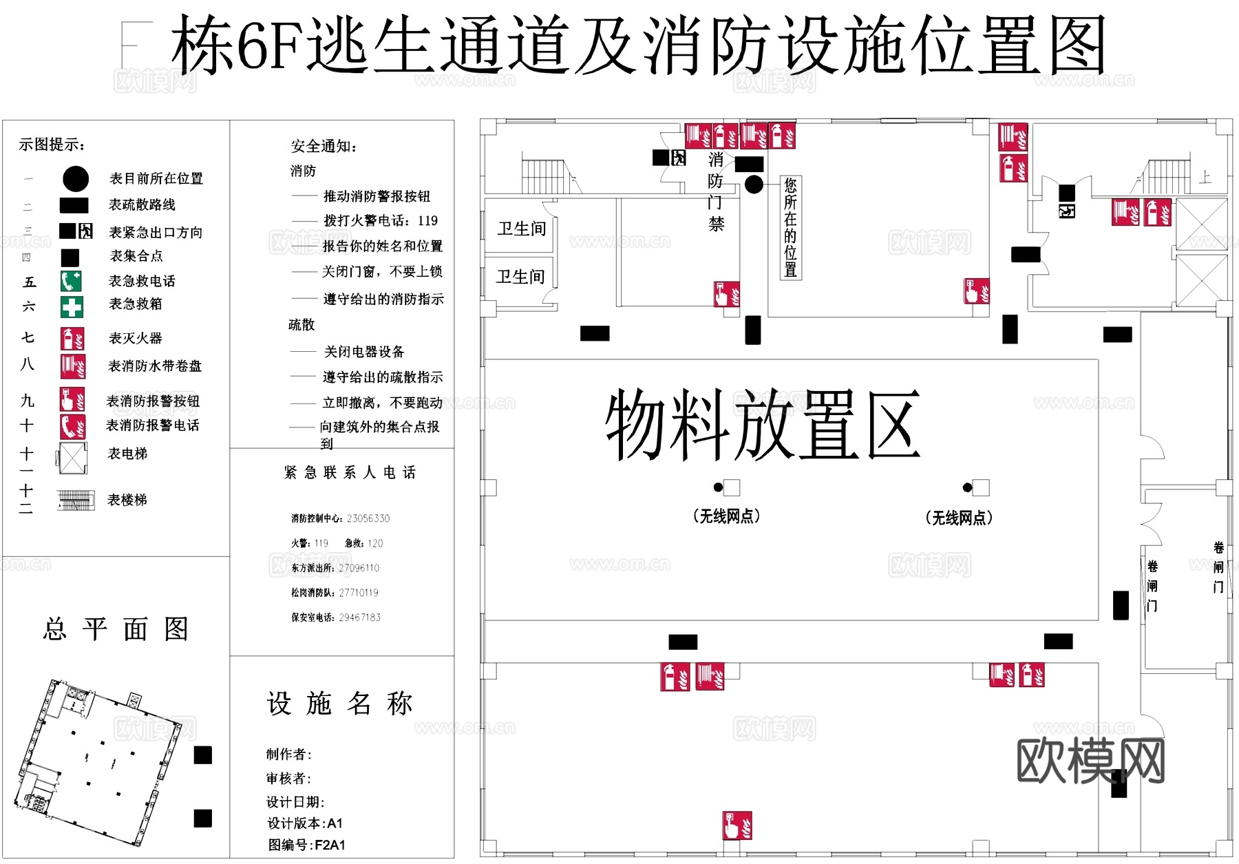 疏散逃生通道消防设施位置及图例CAD施工图集cad施工图