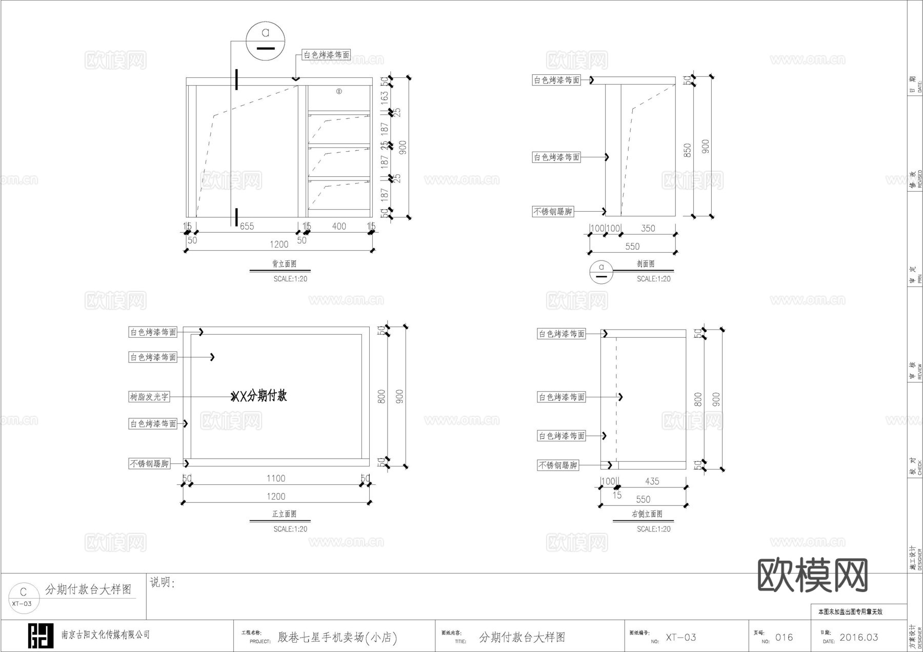 中国移动 手机店 营业厅连锁店 最新全套施工图设计cad施工图