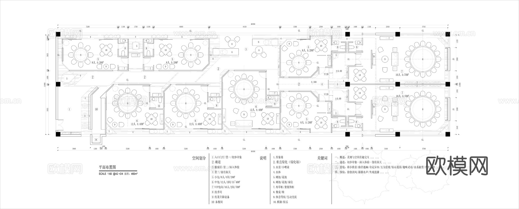 特色餐厅 最新平面施工图设计cad施工图