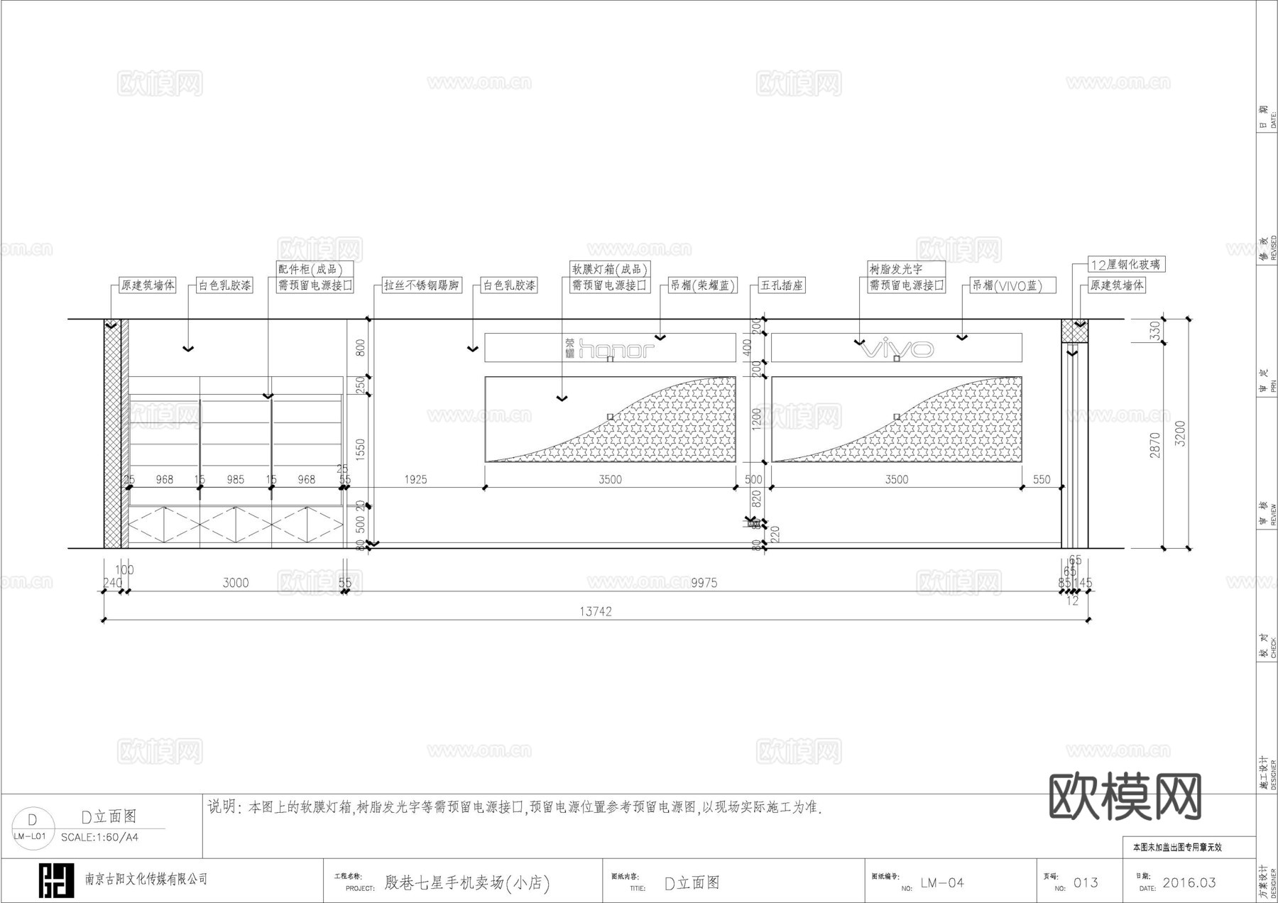 中国移动 手机店 营业厅连锁店 最新全套施工图设计cad施工图