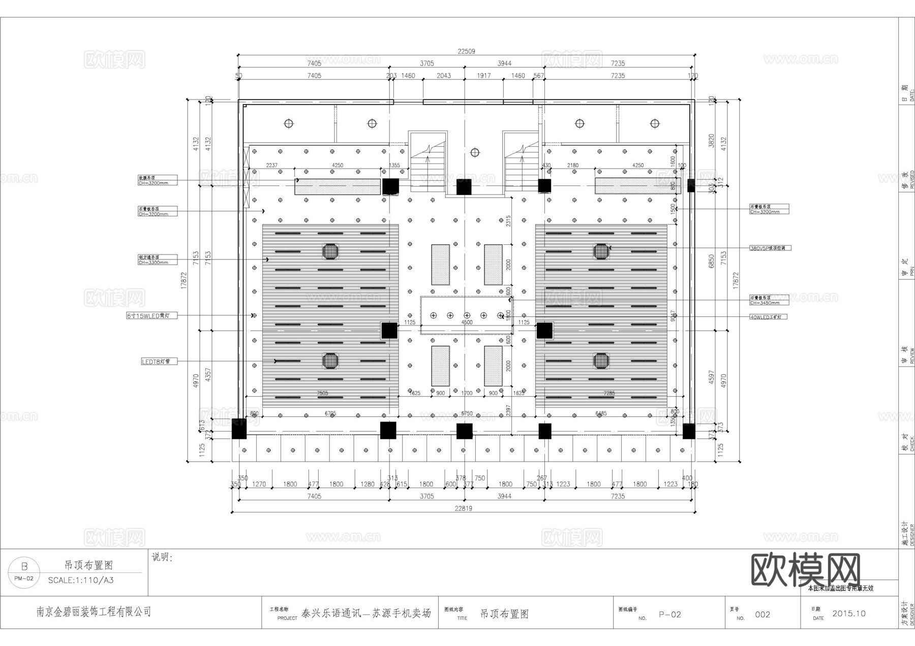 中国移动 手机店 营业厅连锁店 最新平面施工图设计cad施工图