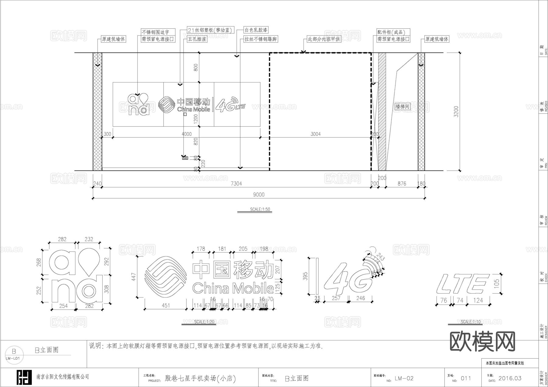 中国移动 手机店 营业厅连锁店 最新全套施工图设计cad施工图