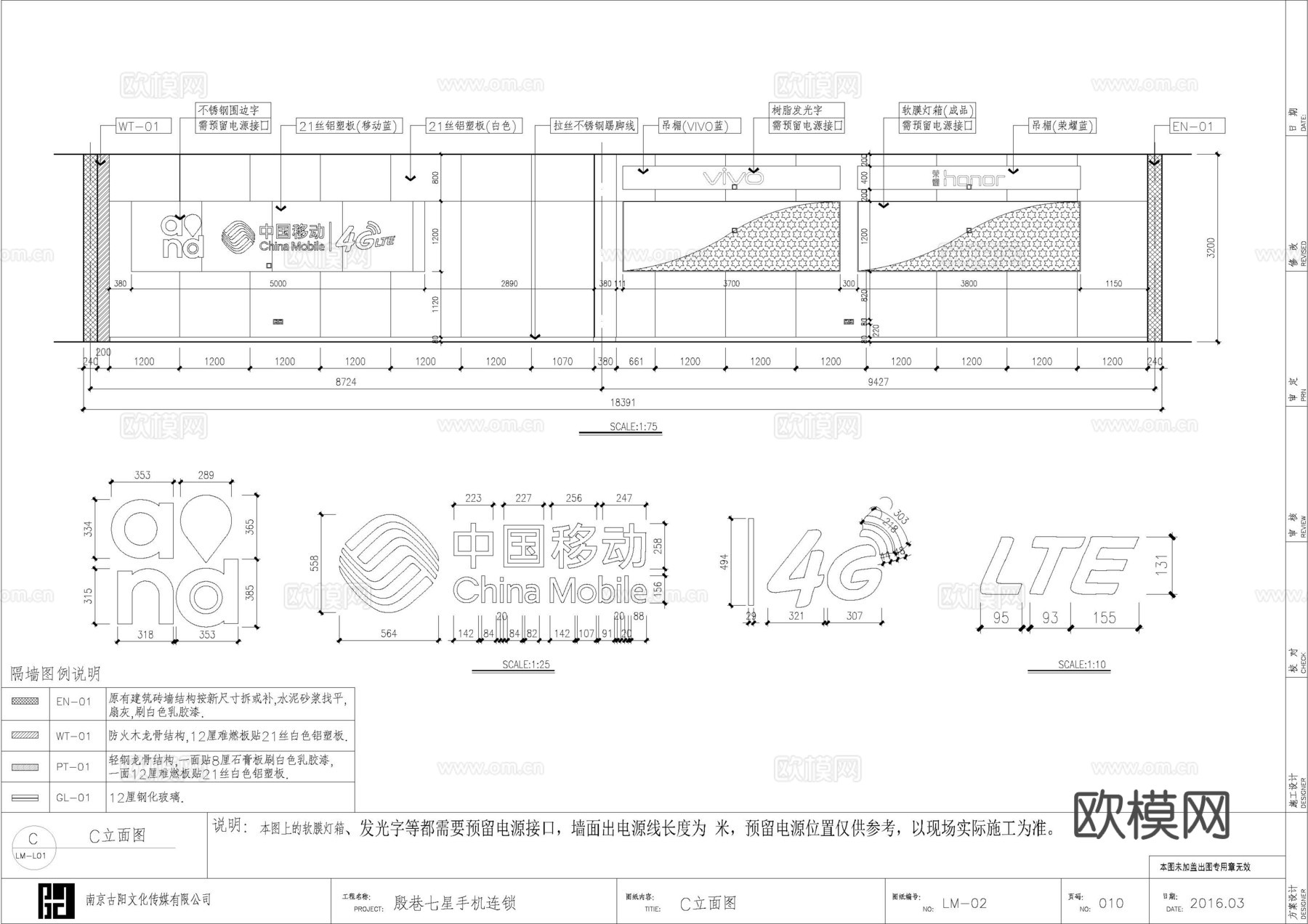 手机店 营业厅连锁店 最新全套施工图设计cad施工图