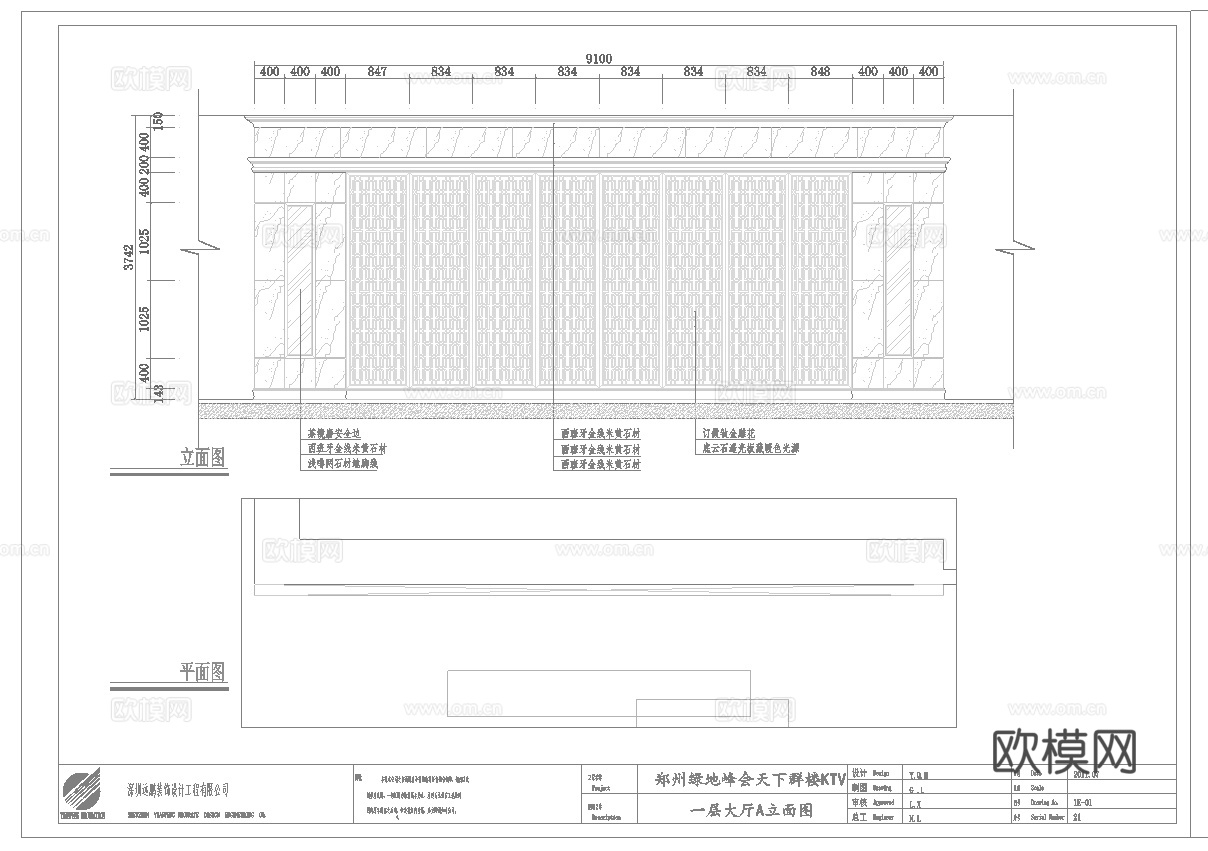 高档时尚KTV酒吧 最新全套施工图设计cad施工图