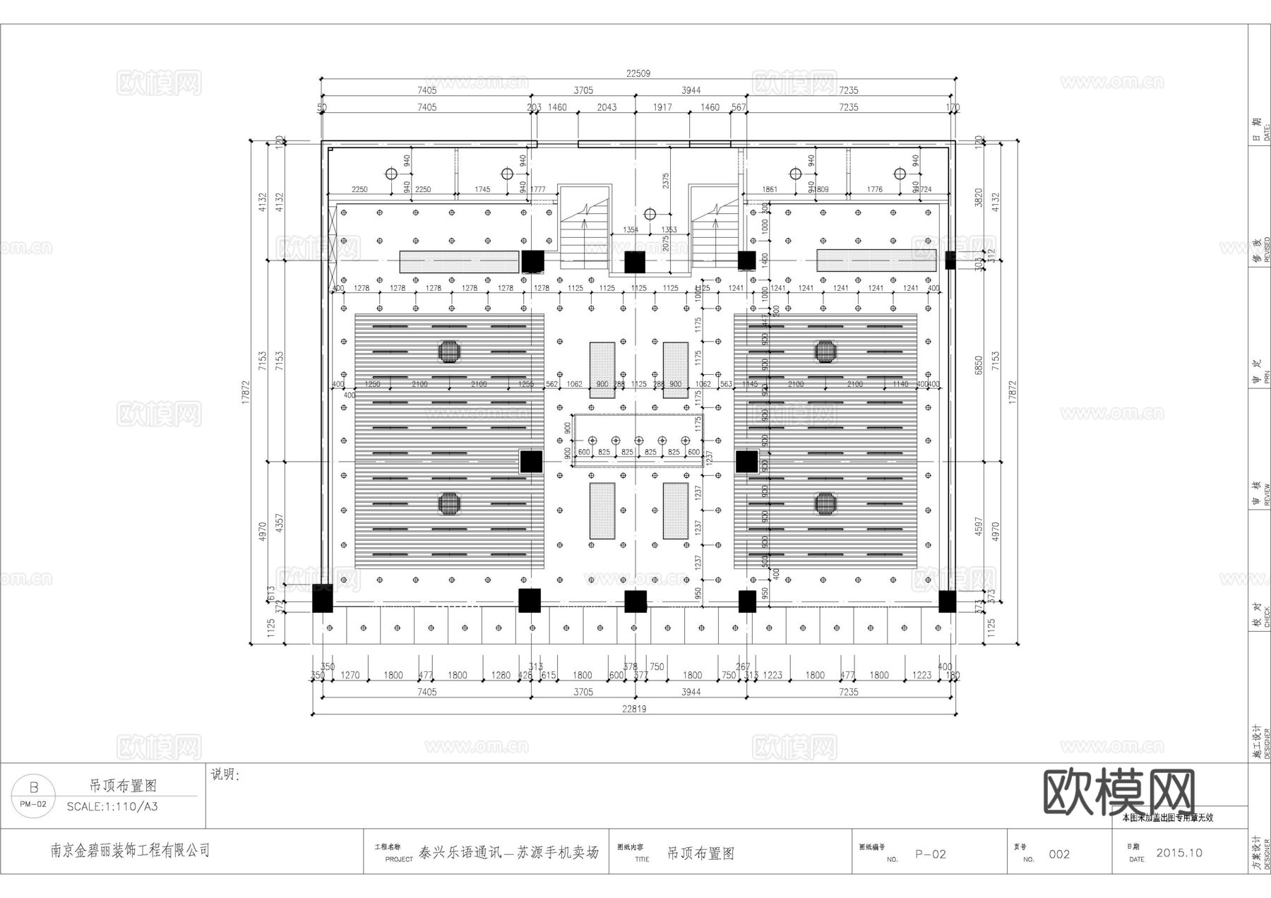 中国移动 手机店 营业厅连锁店 最新平面施工图设计cad施工图