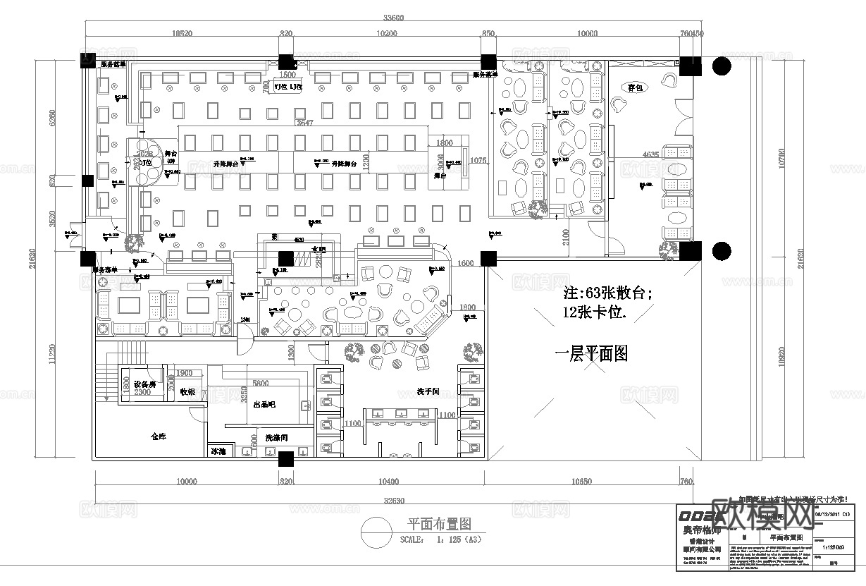 高档时尚KTV酒吧 最新全套施工图设计cad施工图