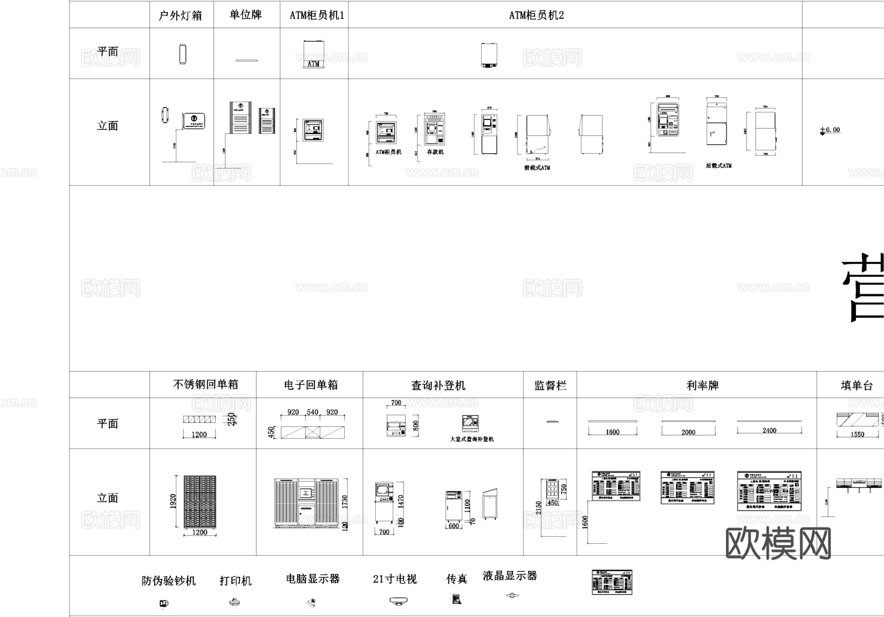 银行营业厅室内装饰图块图库CAD施工图集cad施工图