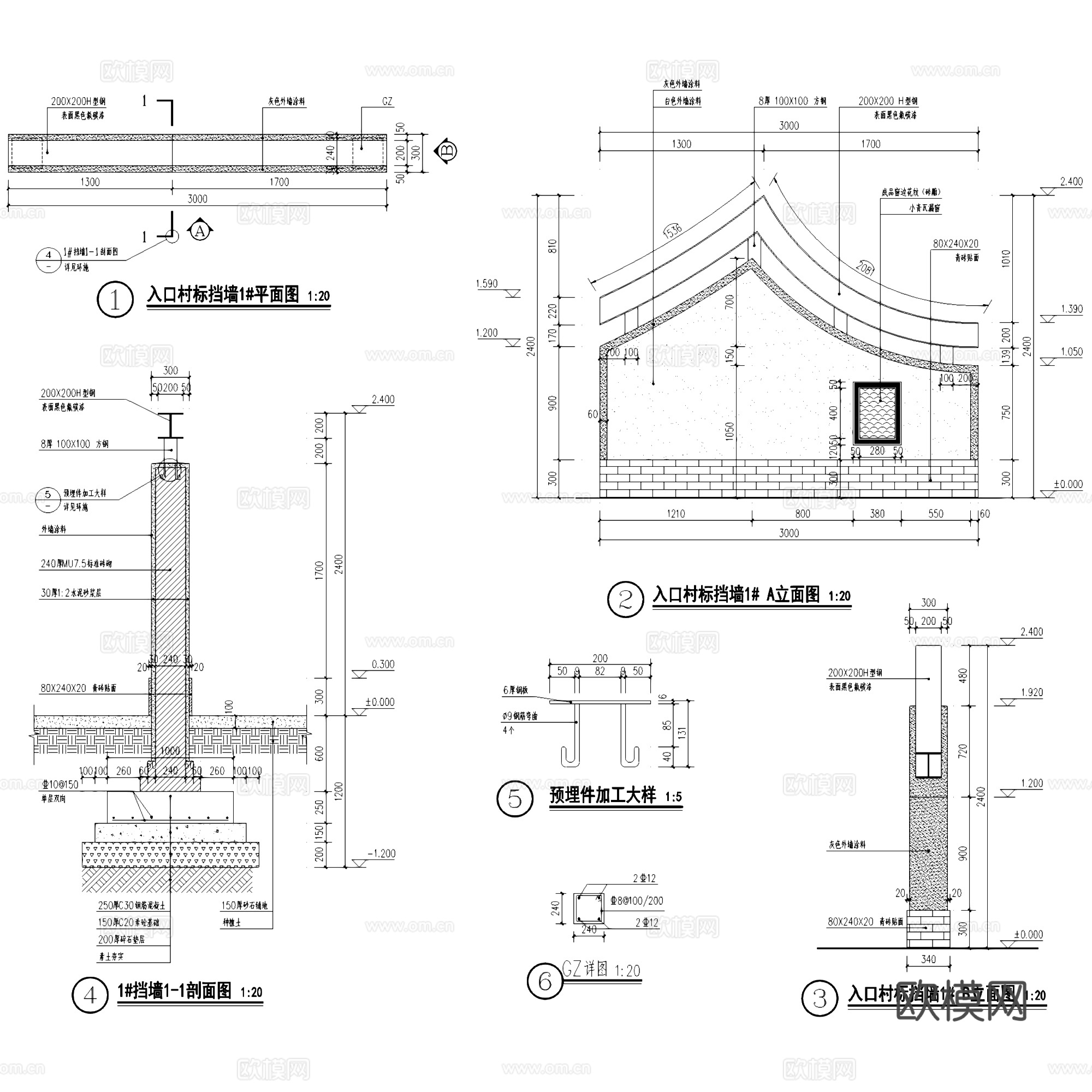美丽乡村景观村标导视牌挡墙CAD施工图集cad施工图