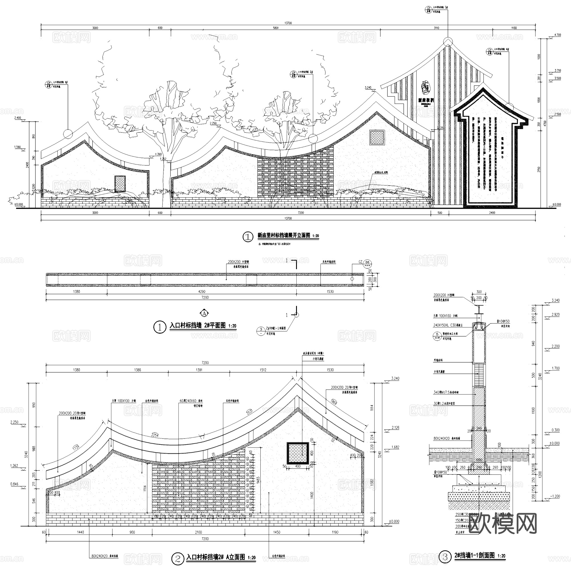 美丽乡村景观村标导视牌挡墙CAD施工图集cad施工图