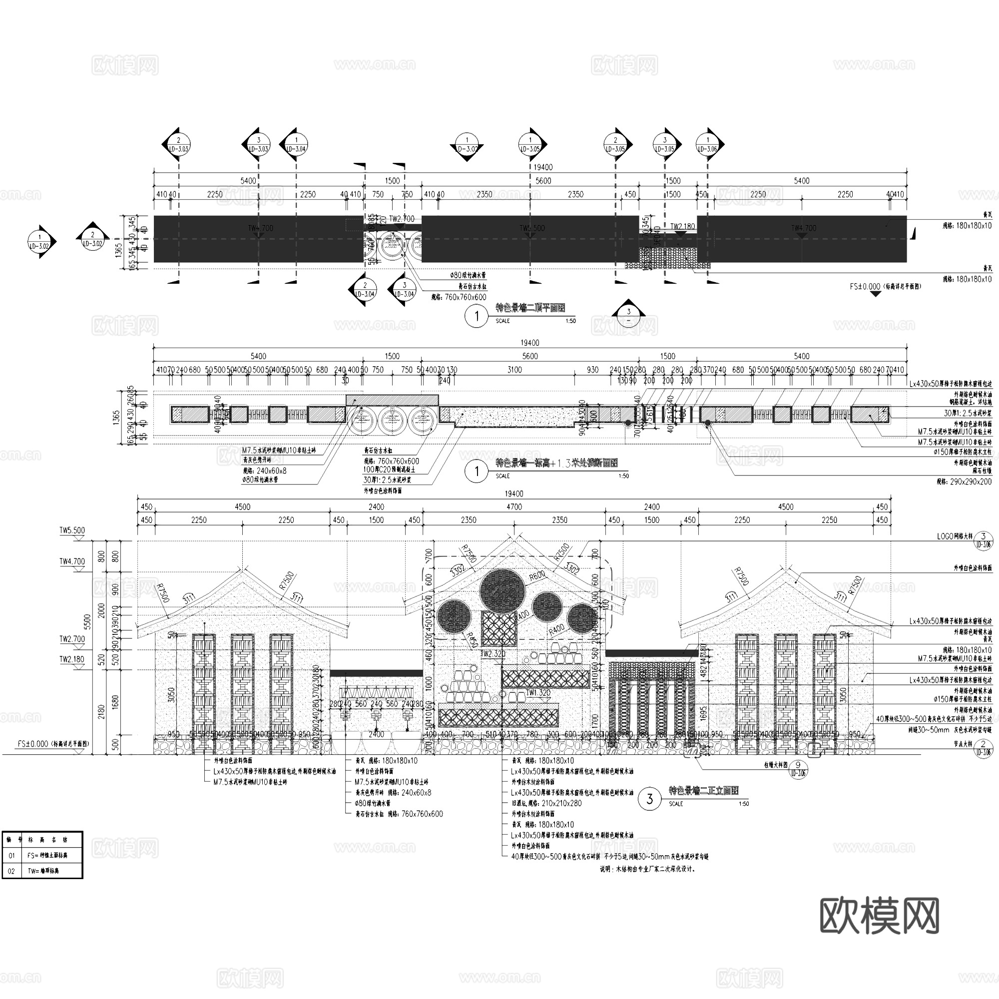 田园乡村景观墙CAD施工图集cad施工图