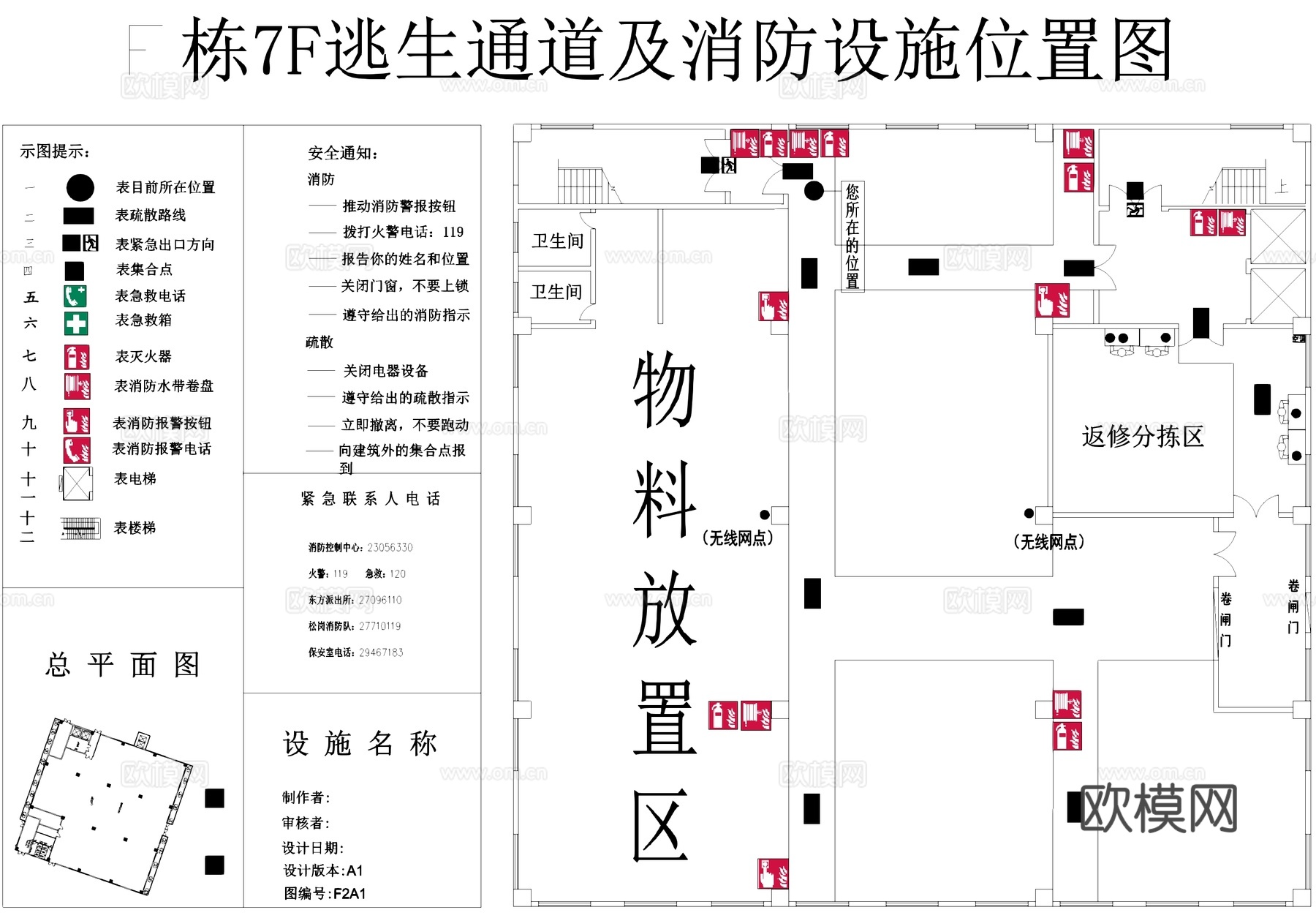 疏散逃生通道消防设施位置及图例CAD施工图集cad施工图