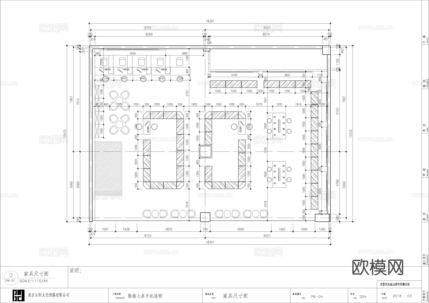 手机店 营业厅连锁店 最新全套施工图设计cad施工图