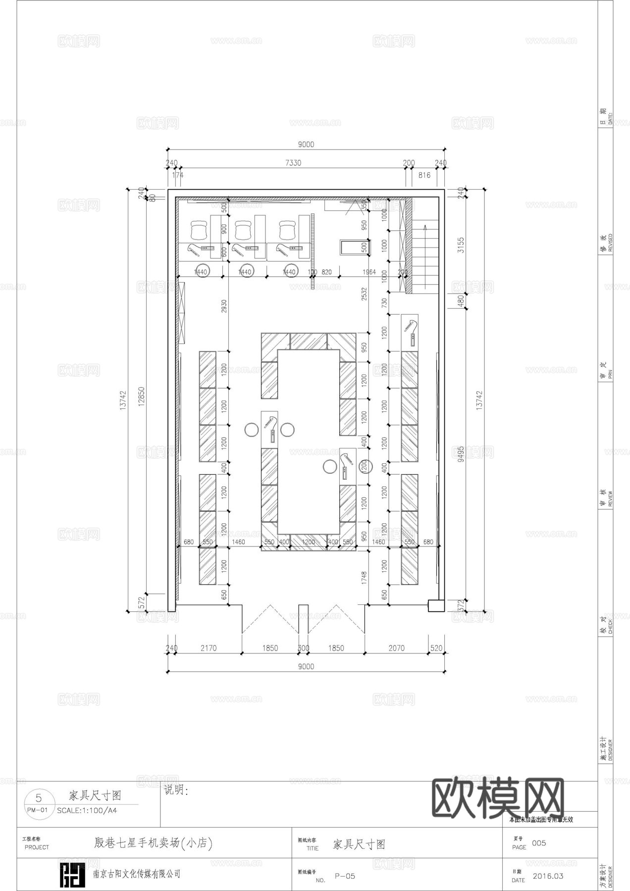 中国移动 手机店 营业厅连锁店 最新全套施工图设计cad施工图