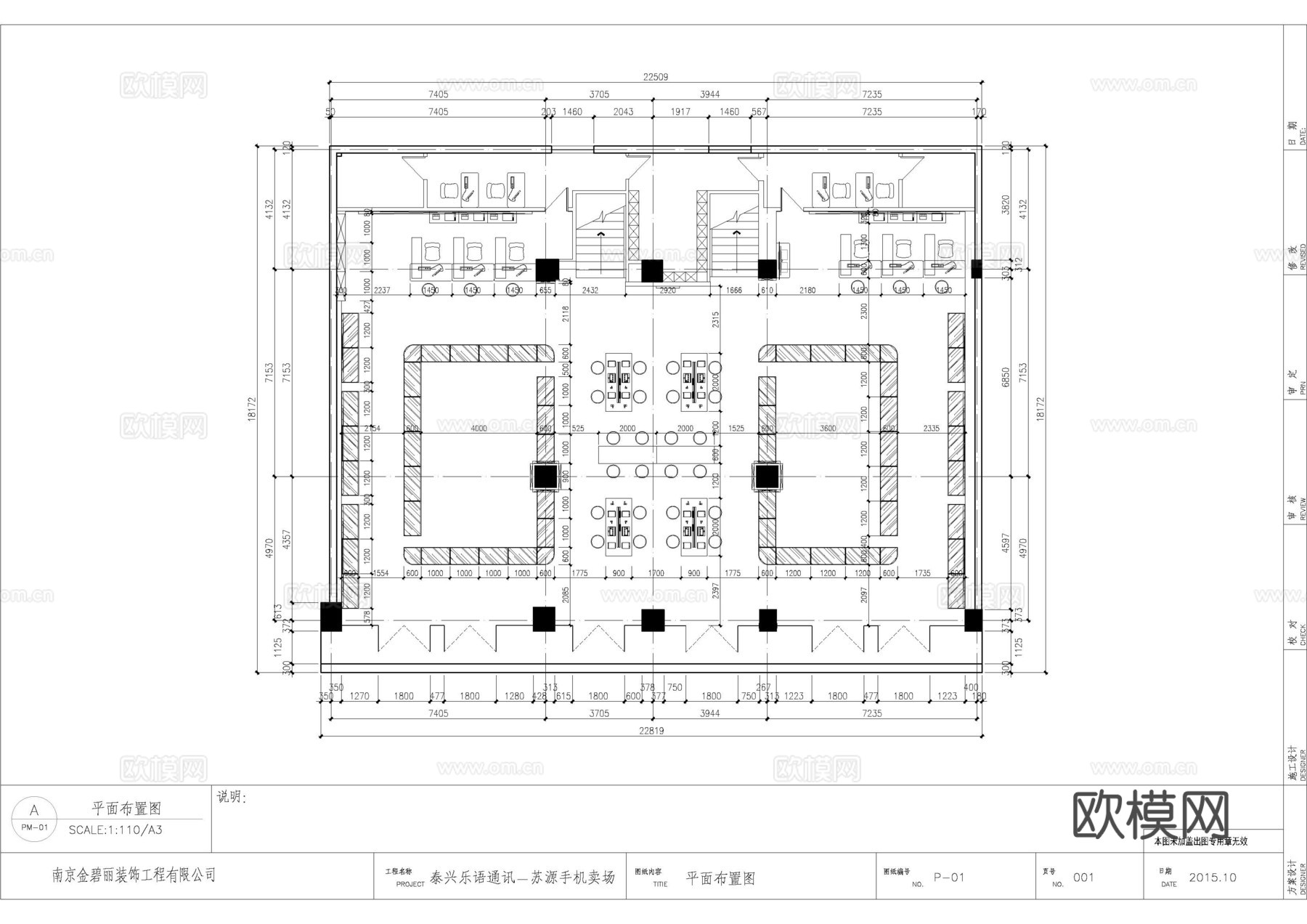 中国移动 手机店 营业厅连锁店 最新平面施工图设计cad施工图