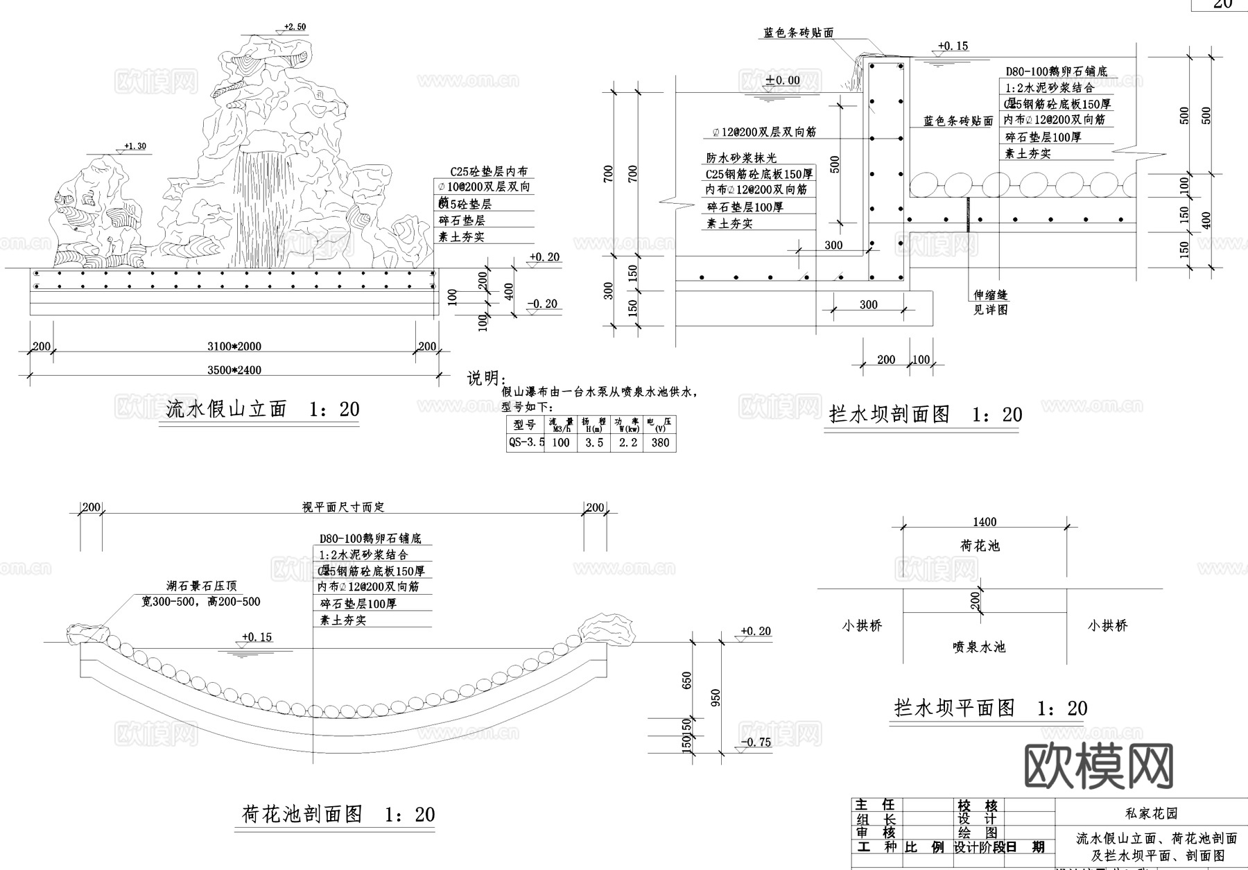私家花园庭院景观CAD施工图全套cad施工图