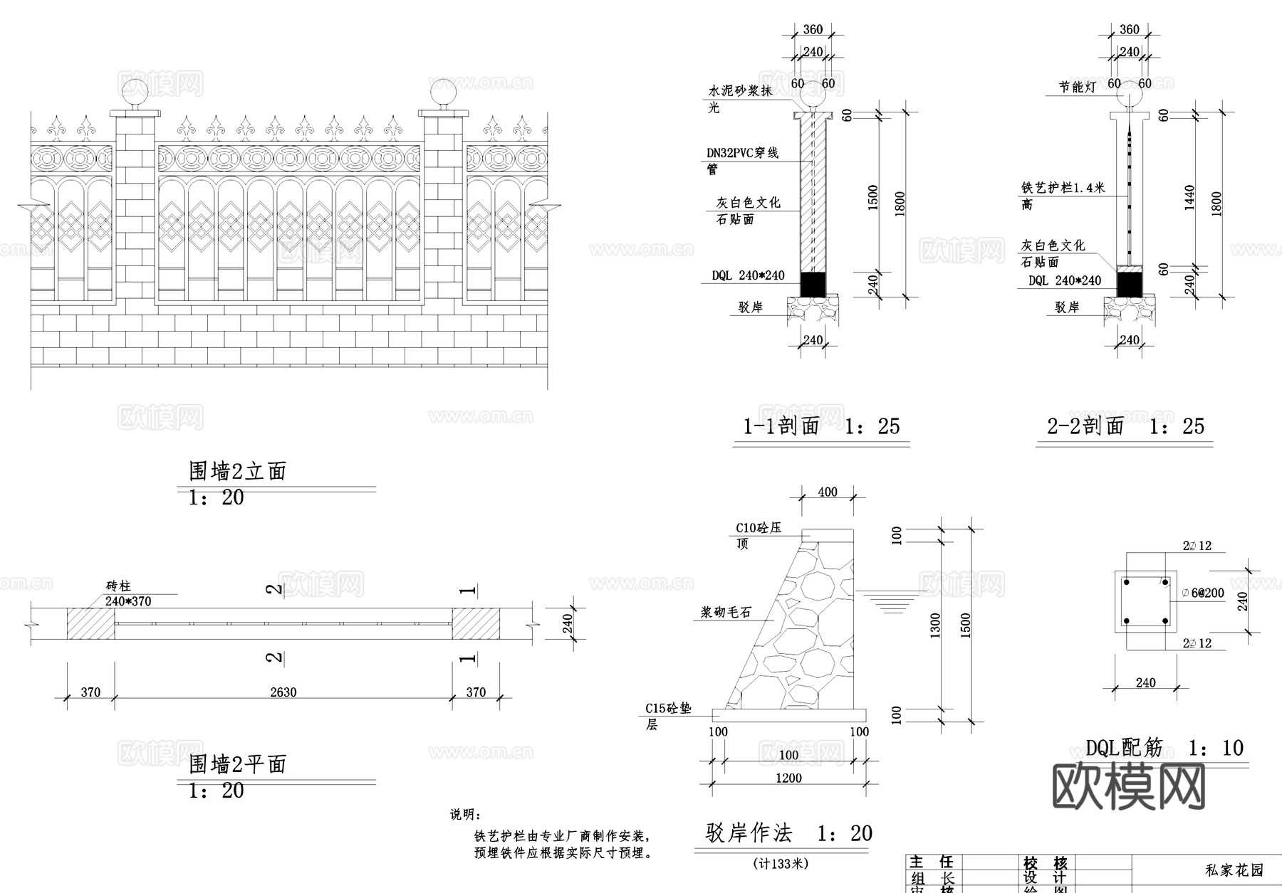 私家花园庭院景观CAD施工图全套cad施工图
