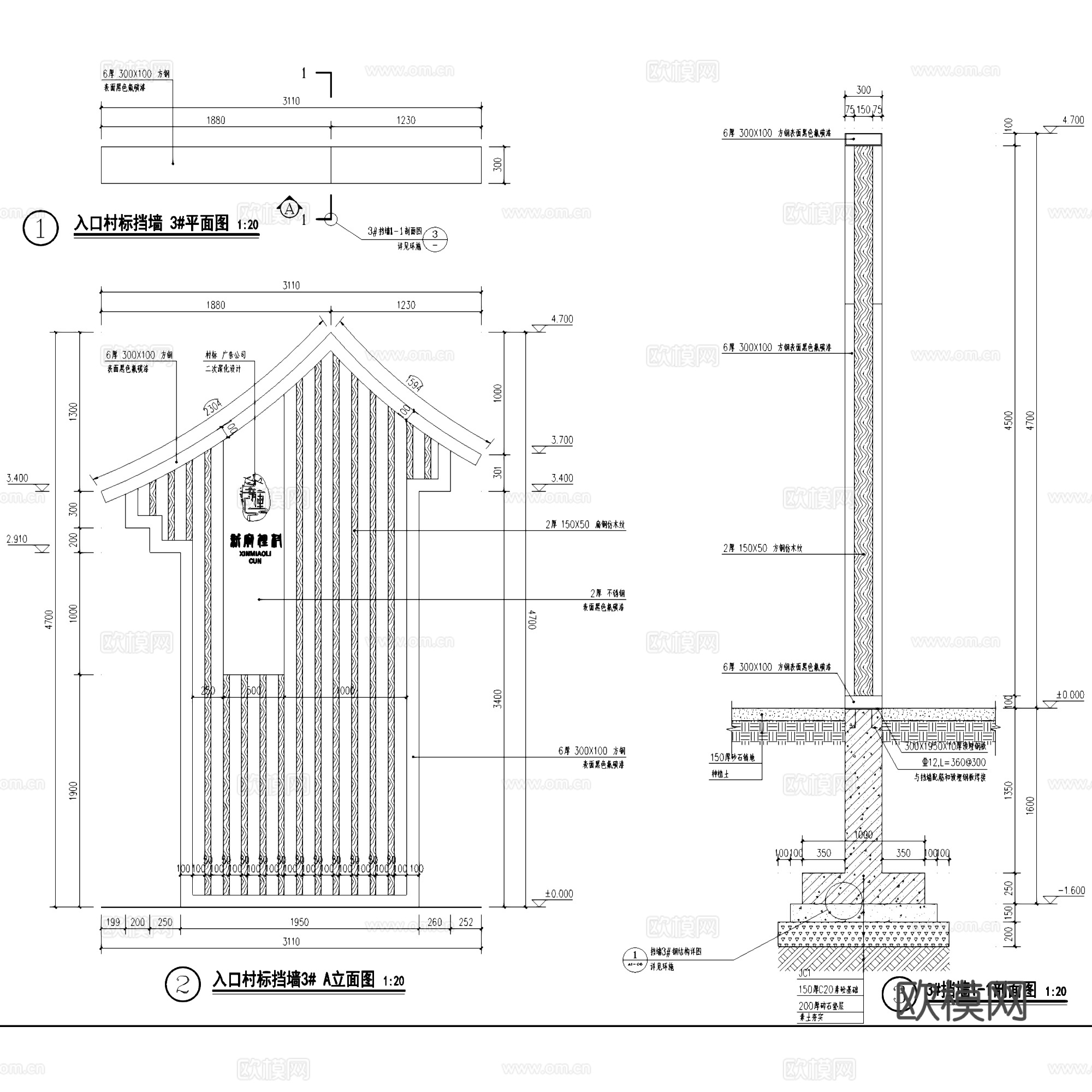 美丽乡村景观村标导视牌挡墙CAD施工图集cad施工图