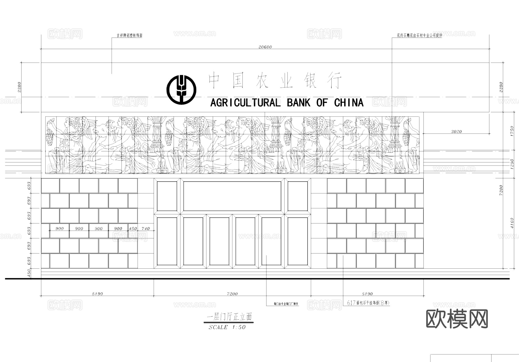 中国农业银行办公楼建筑CAD施工图集cad施工图