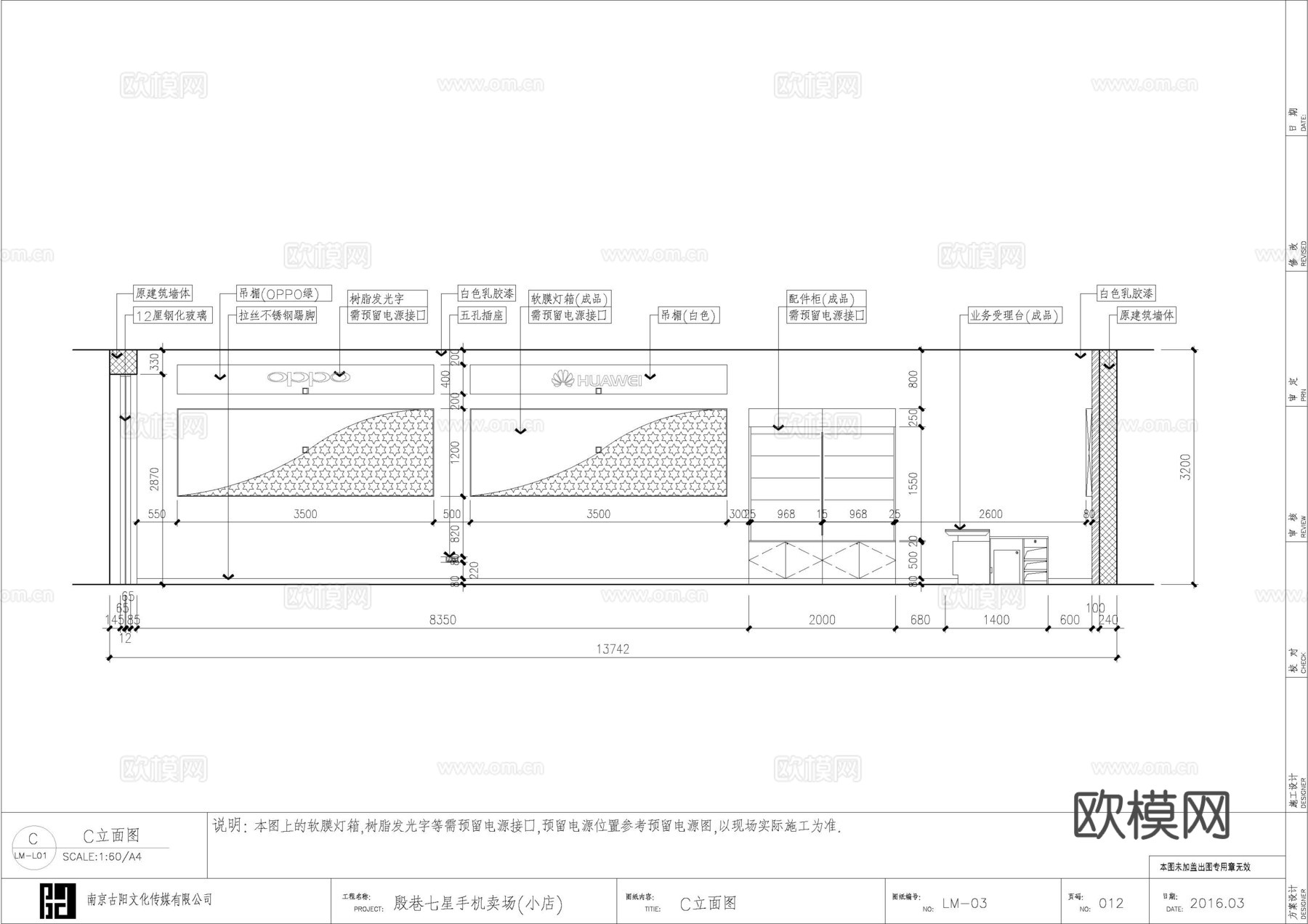 中国移动 手机店 营业厅连锁店 最新全套施工图设计cad施工图