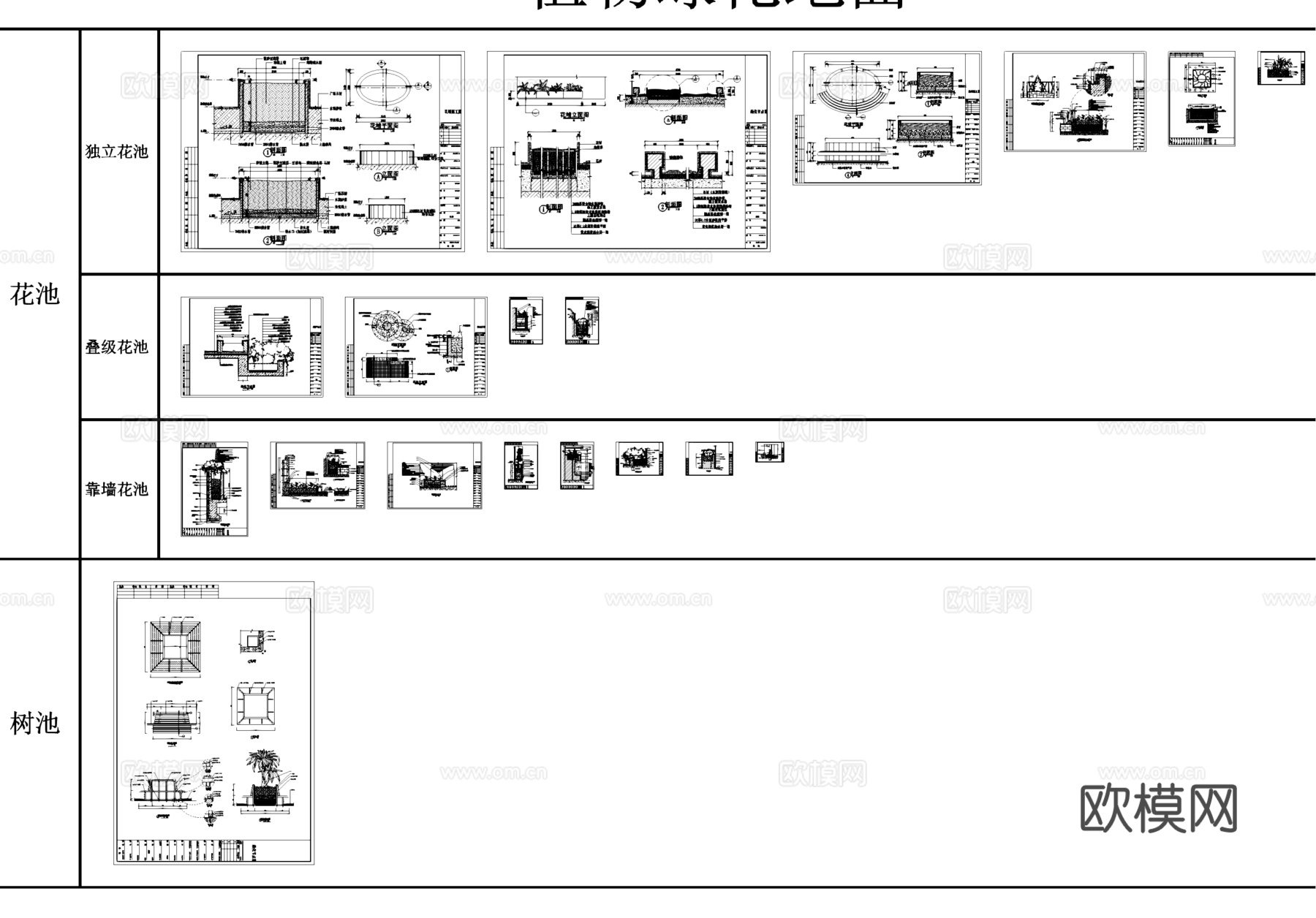 树池花池节点景观大样CAD施工图集cad施工图