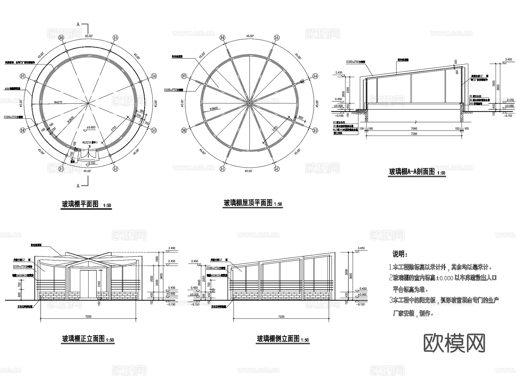 玻璃棚阳光房建筑CAD施工图cad施工图