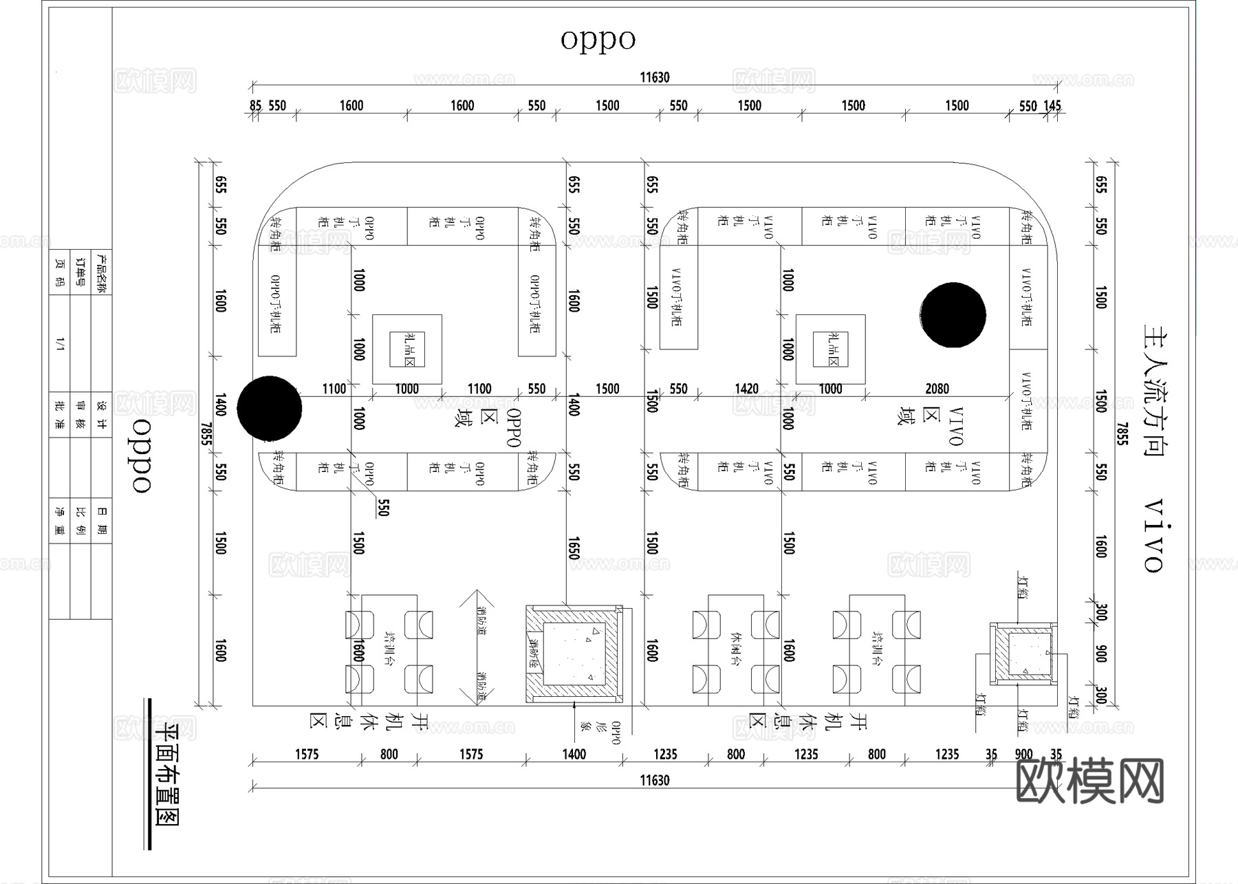 OPPO手机店 营业厅连锁店 最新全套施工图设计cad施工图