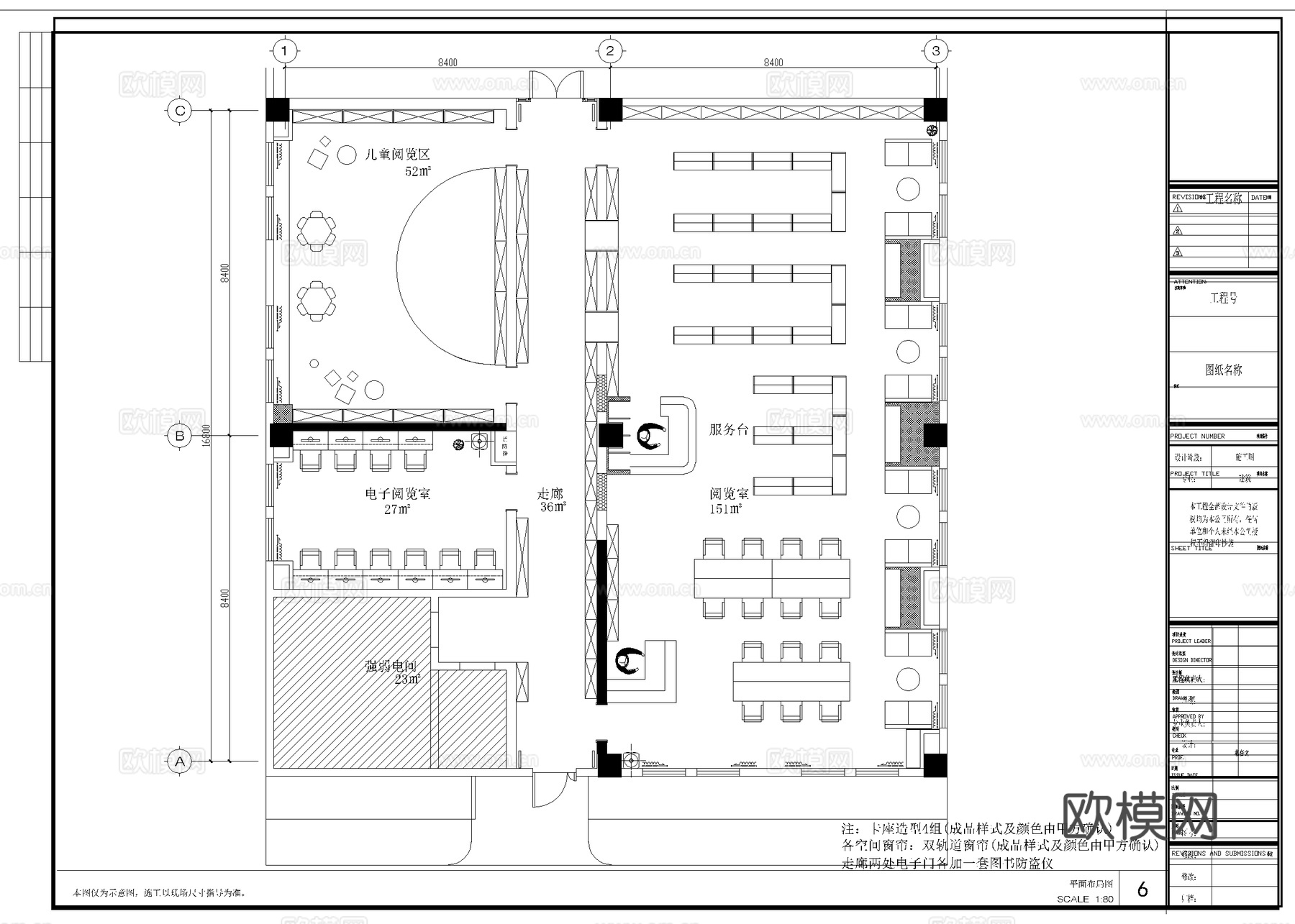 图书馆 书店 最新全套施工图设计cad施工图