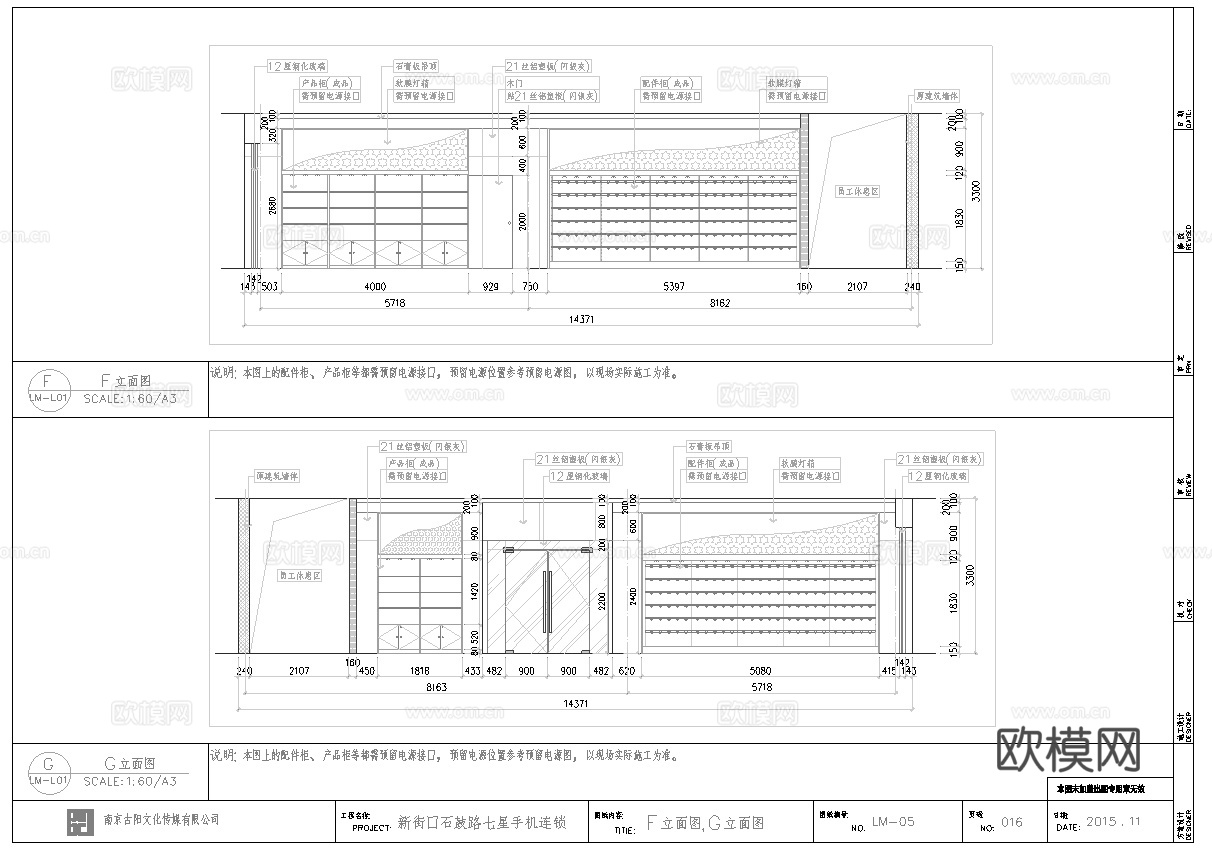 苹果营业厅连锁店 最新全套施工图设计cad施工图
