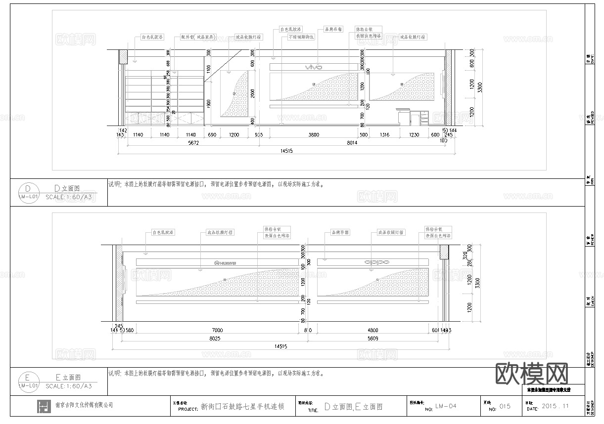 苹果营业厅连锁店 最新全套施工图设计cad施工图