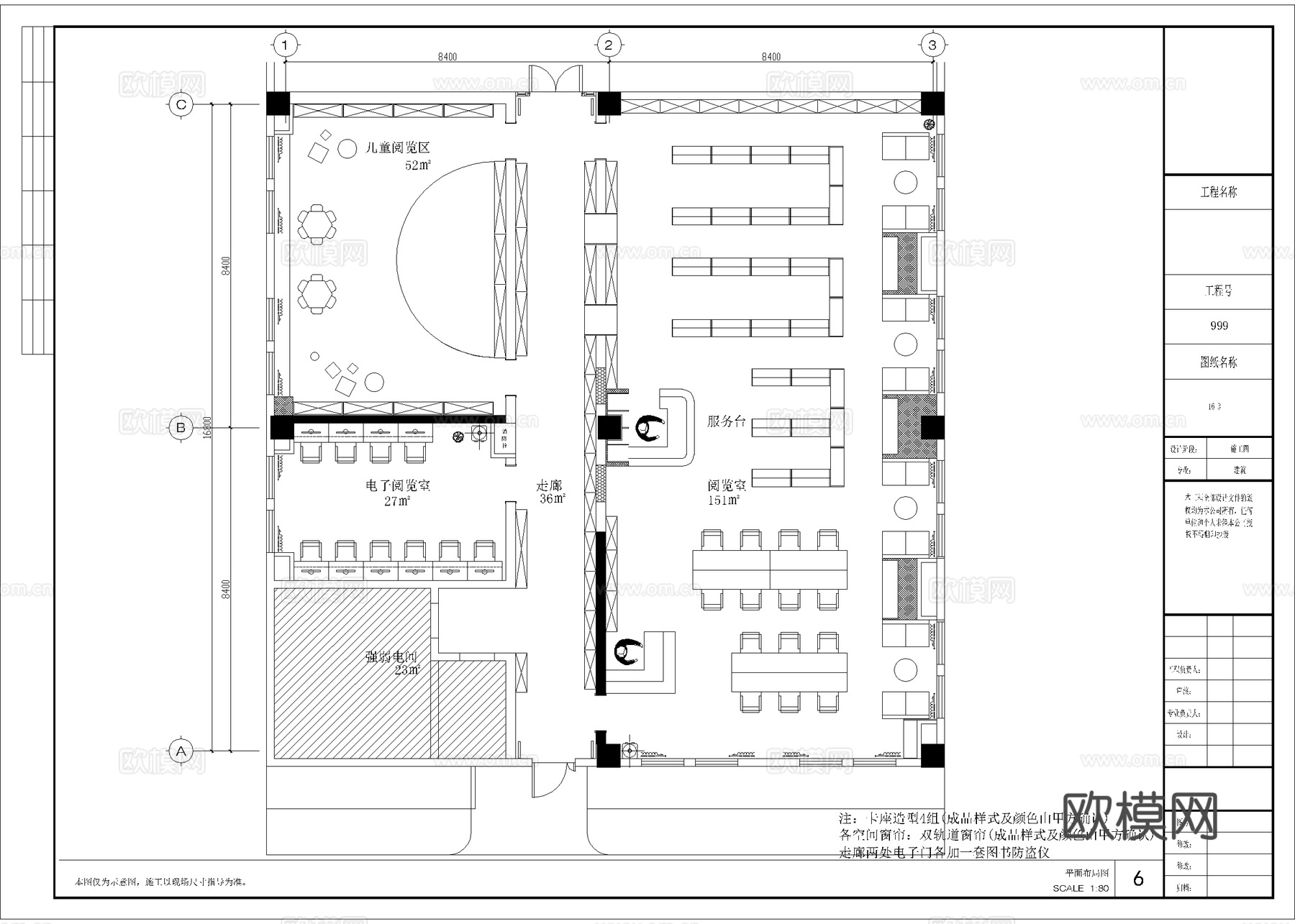 图书馆 最新全套施工图设计cad施工图