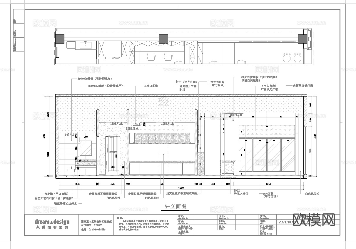 电信营业厅连锁店 最新全套施工图设计cad施工图