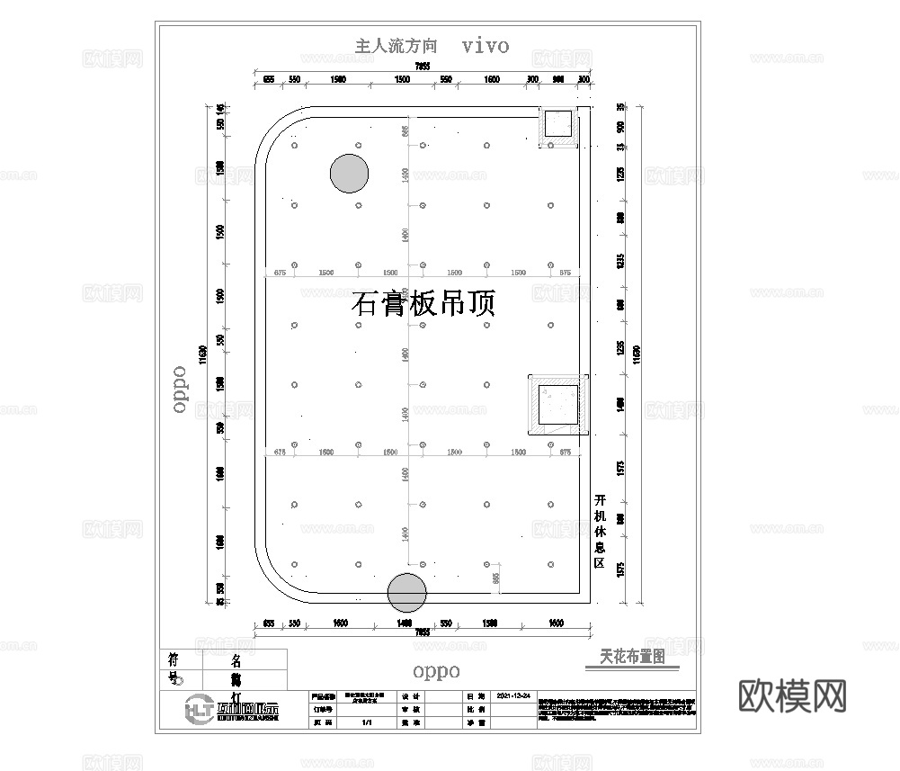 OPPO手机店 营业厅连锁店 最新全套施工图设计cad施工图