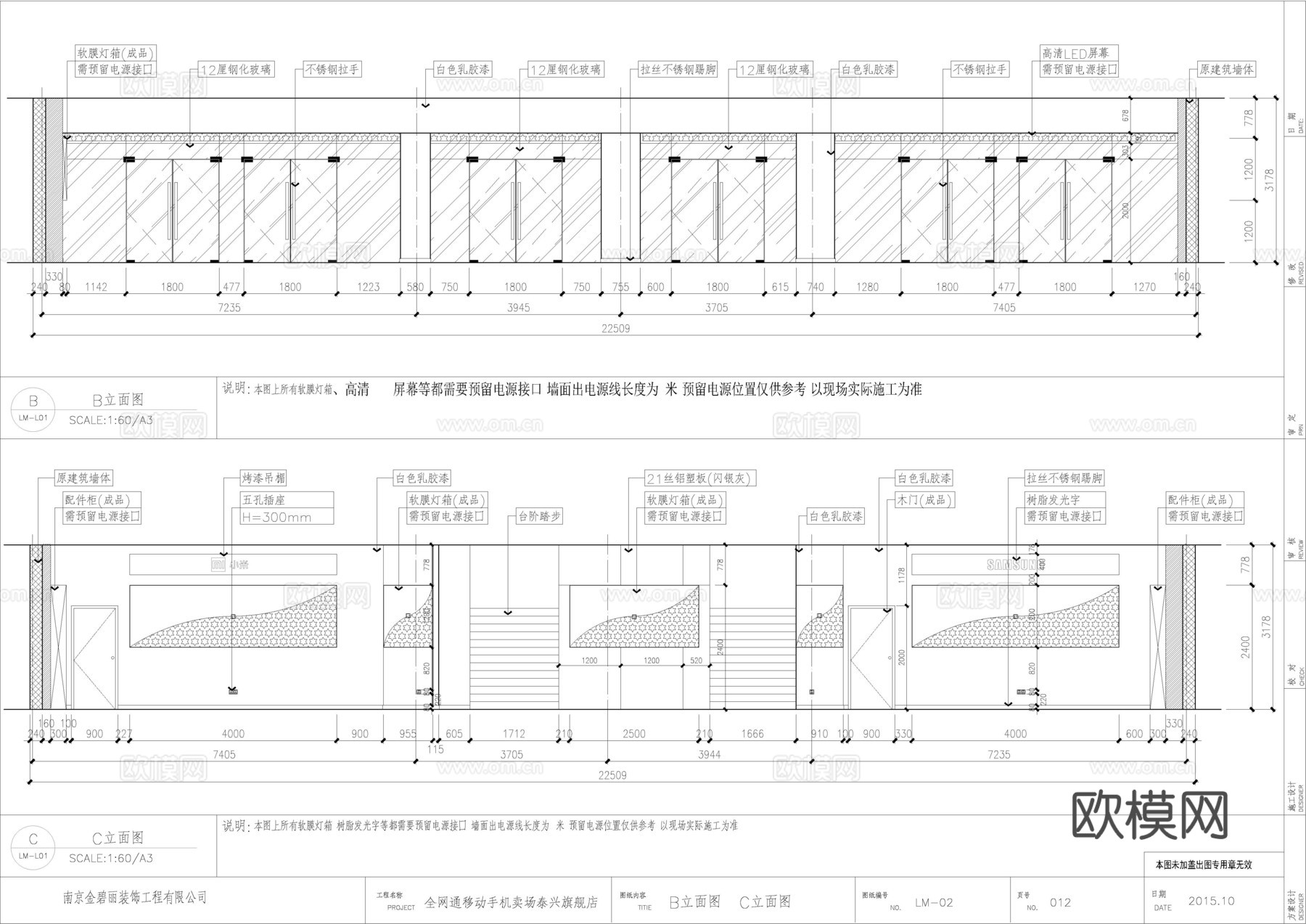 中国移动 手机店 营业厅连锁店 最新全套施工图设计cad施工图