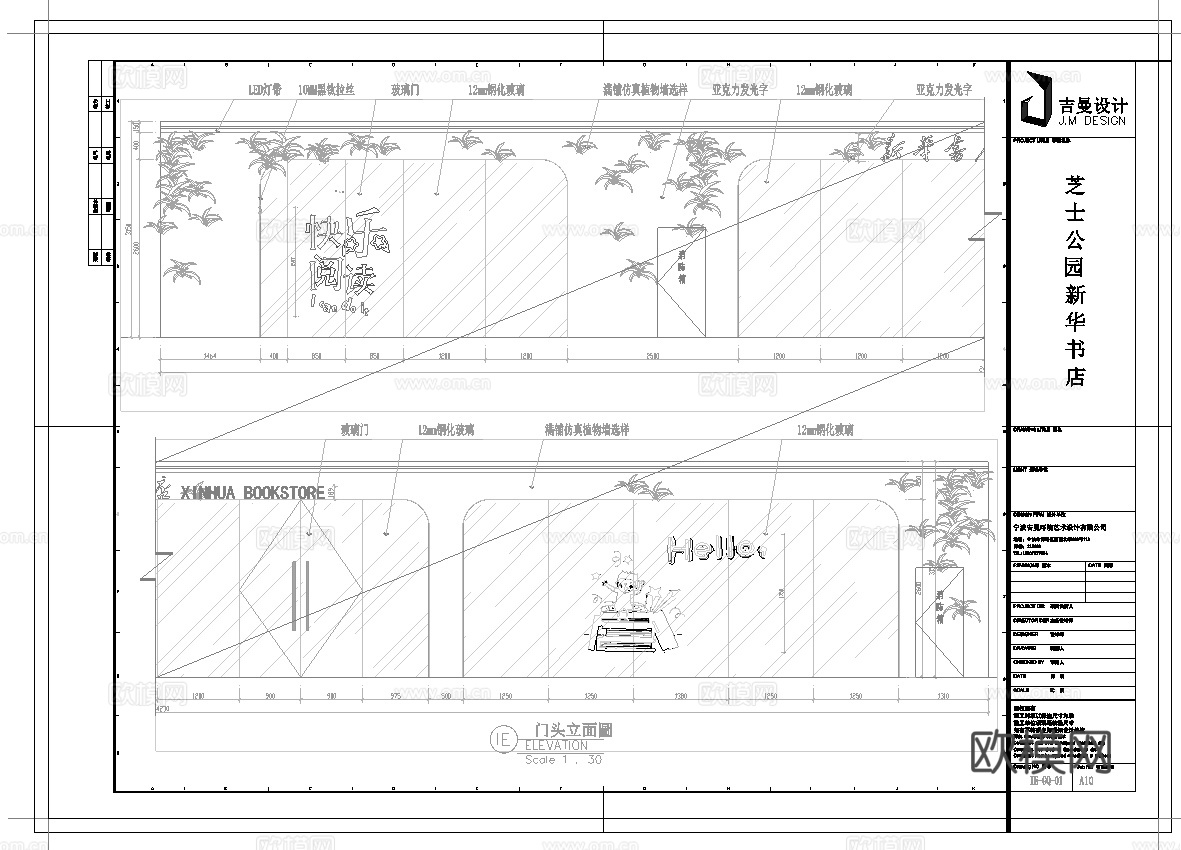 图书馆 书咖 最新全套施工图设计cad施工图