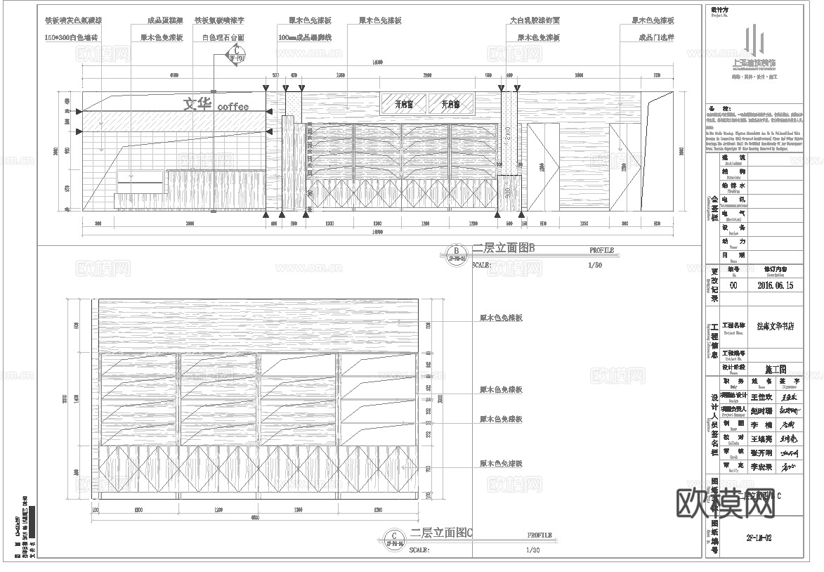 图书馆 书店 最新全套施工图设计cad施工图