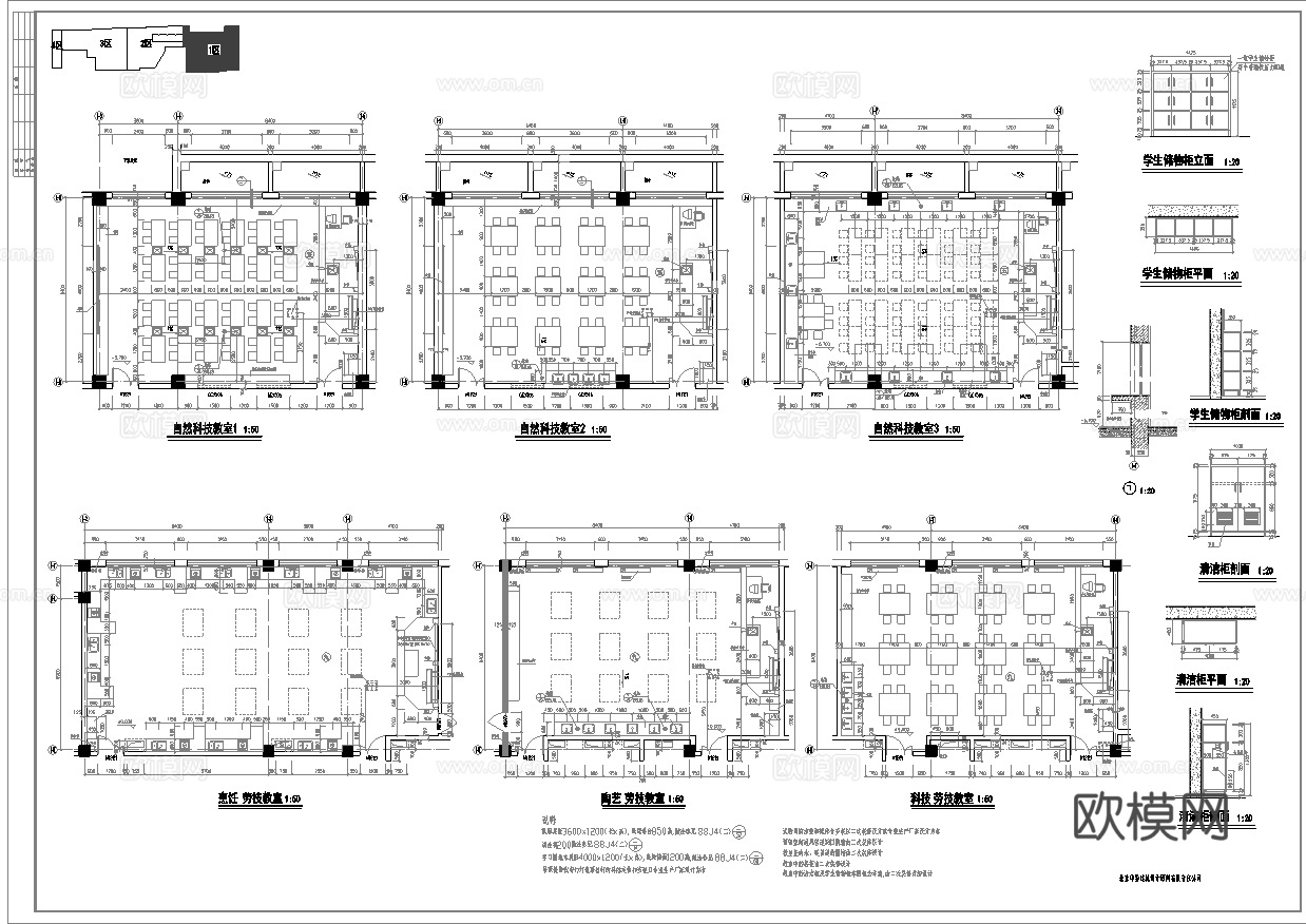 学校 教室 课室 最新平面施工图设计cad施工图