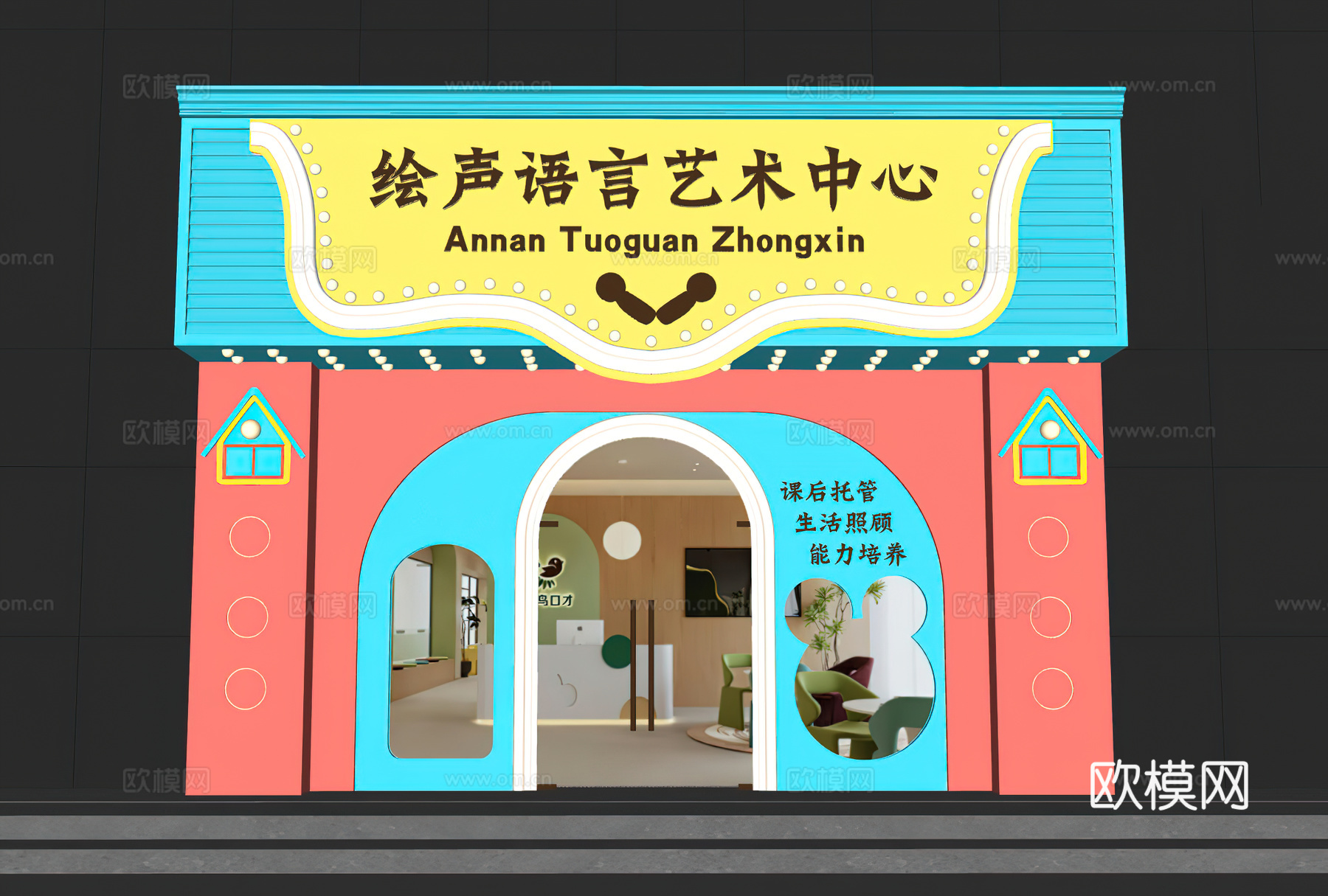 教育机构门头 托管 AI自习室 培训班门头su模型