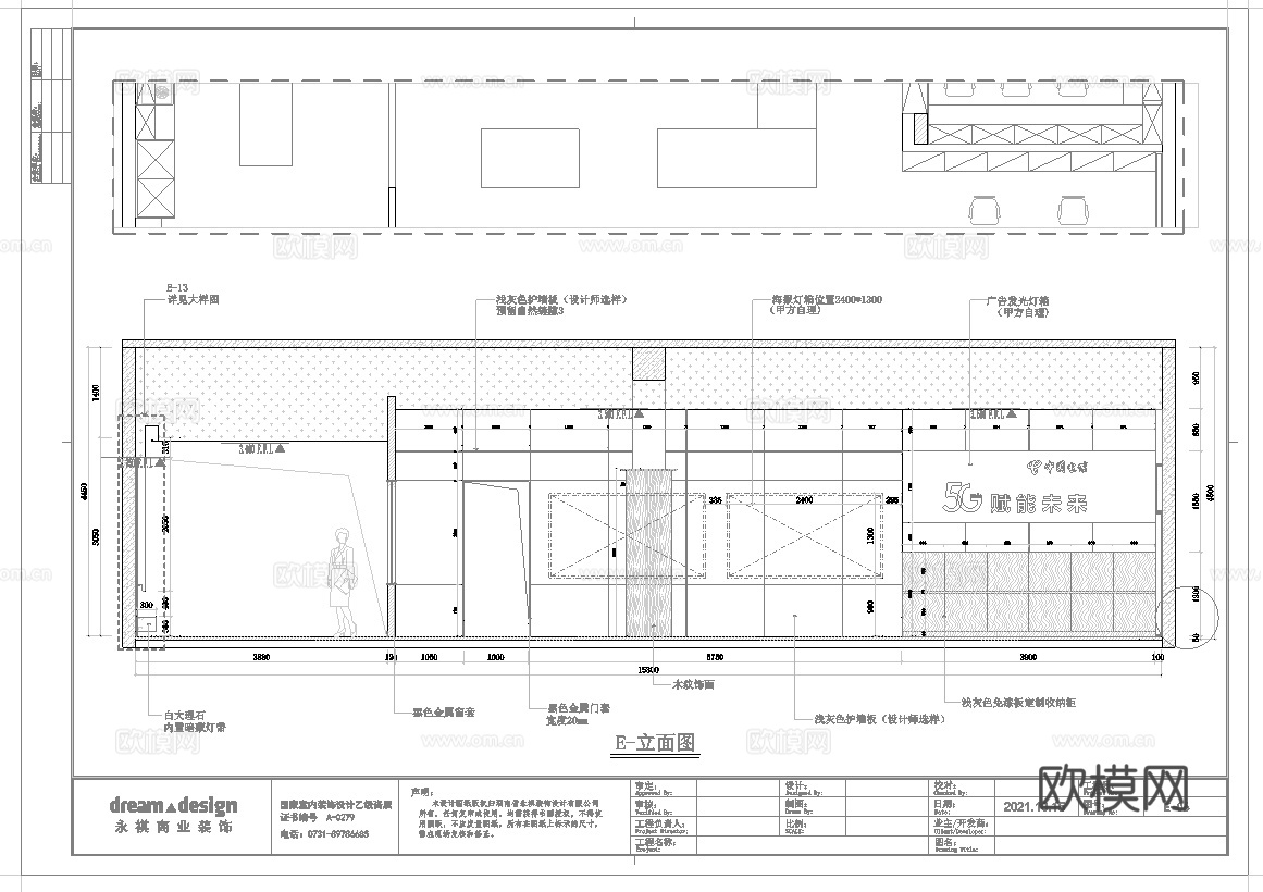 电信营业厅连锁店 最新全套施工图设计cad施工图