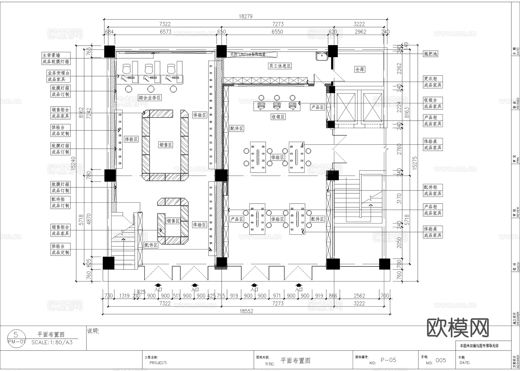 苹果营业厅连锁店 最新全套施工图设计cad施工图