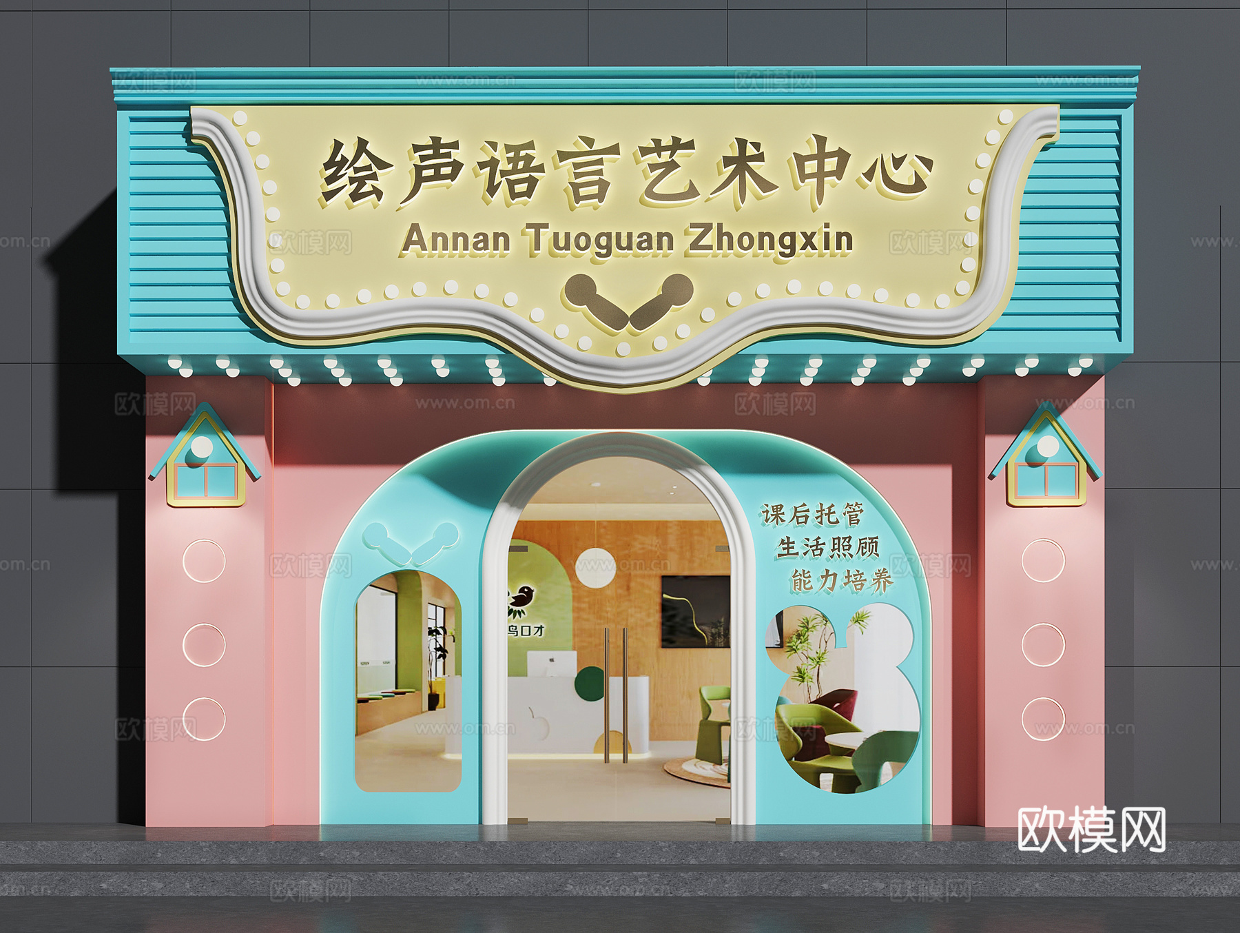 教育机构门头 托管 AI自习室 培训班门头su模型