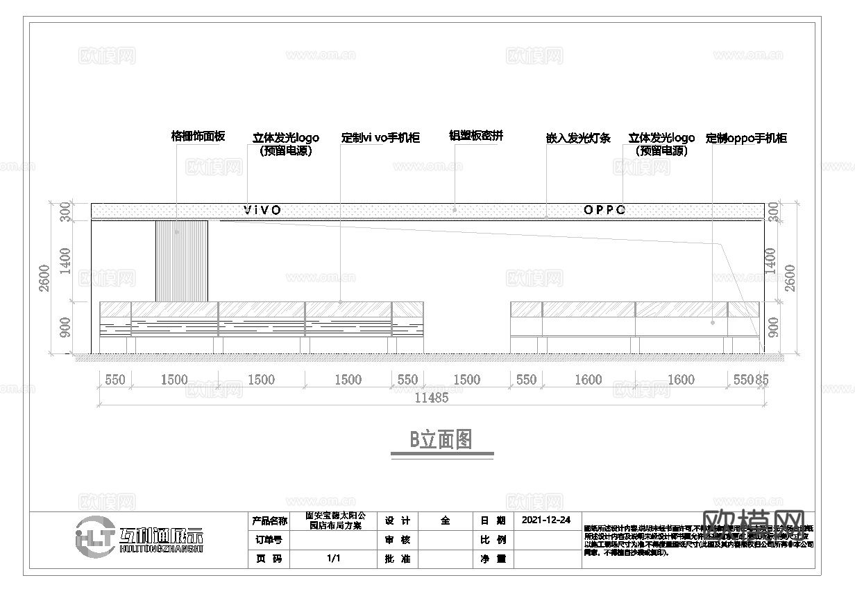 OPPO手机店 营业厅连锁店 最新全套施工图设计cad施工图