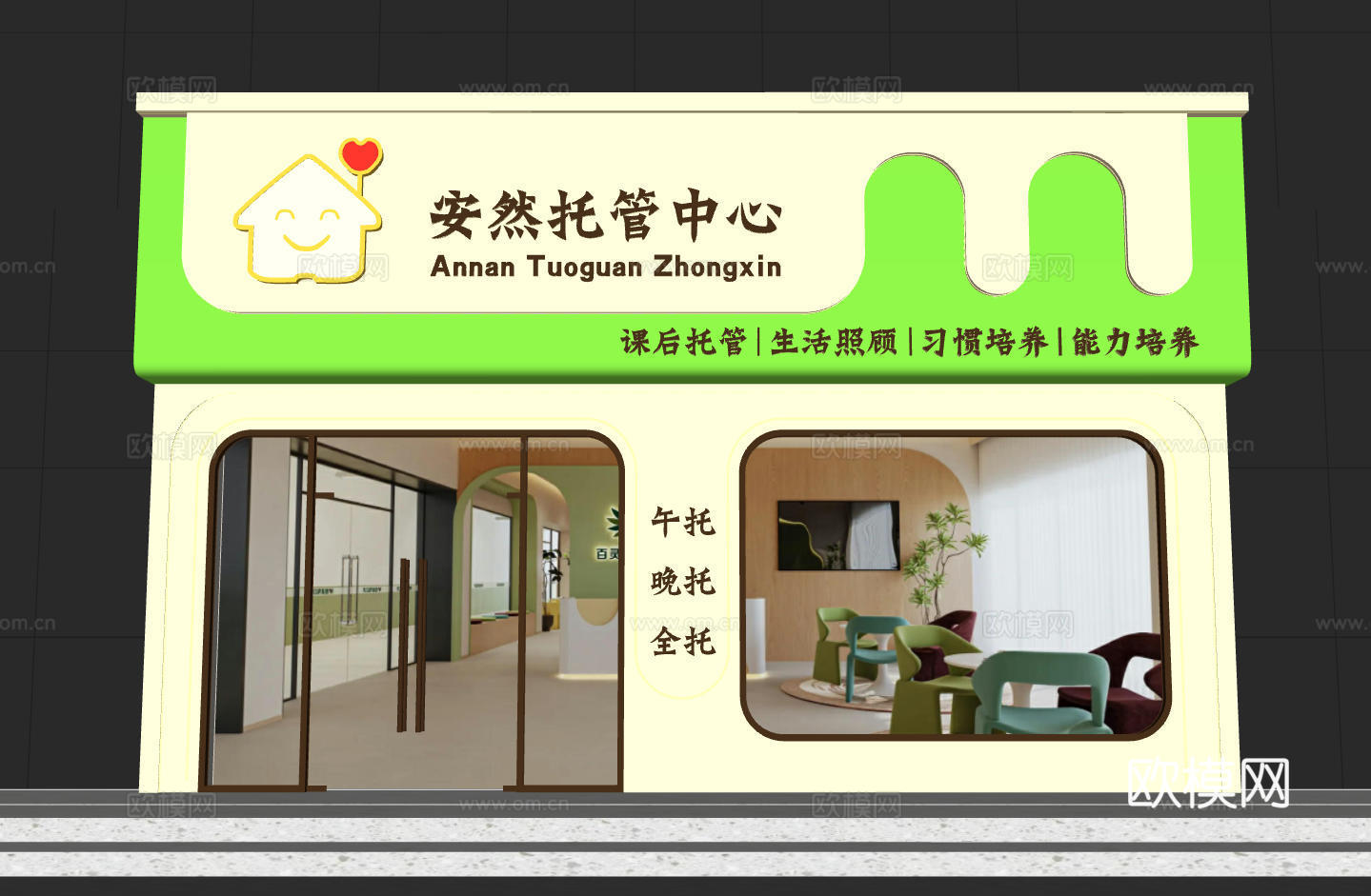 教育机构门头  托管  AI自习室 培训班门头su模型