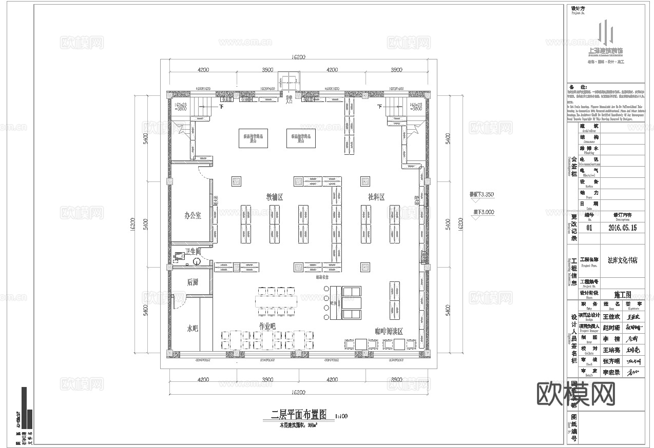 图书馆 书店 最新全套施工图设计cad施工图