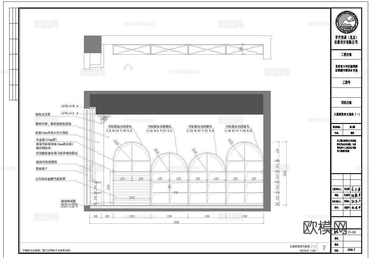 图书馆 书店 最新全套施工图设计cad施工图