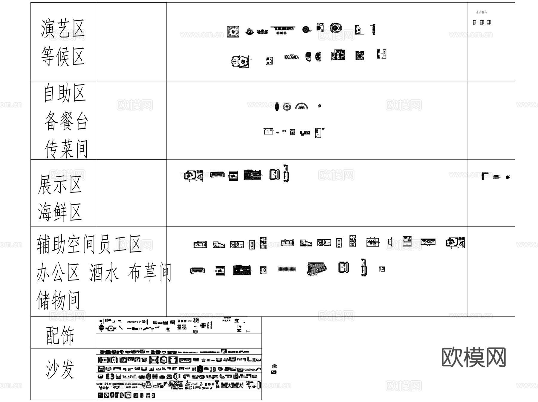 餐饮空间室内装饰家具图块CAD施工图集cad施工图