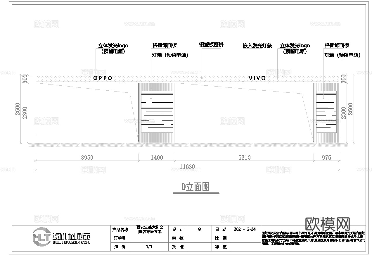 OPPO手机店 营业厅连锁店 最新全套施工图设计cad施工图