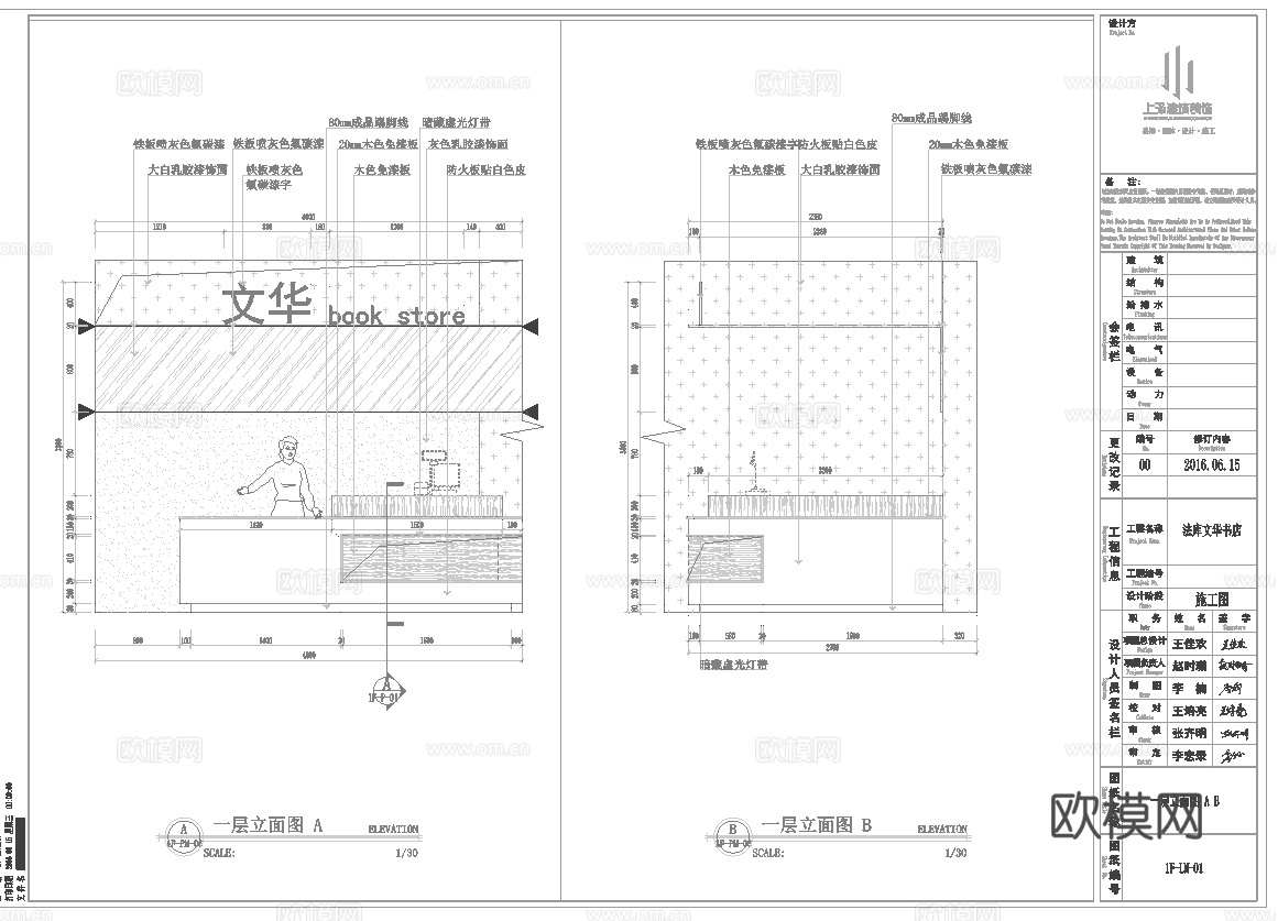 图书馆 书店 最新全套施工图设计cad施工图