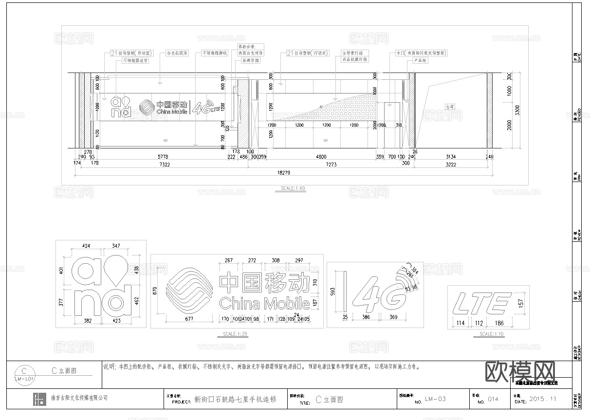 苹果营业厅连锁店 最新全套施工图设计cad施工图