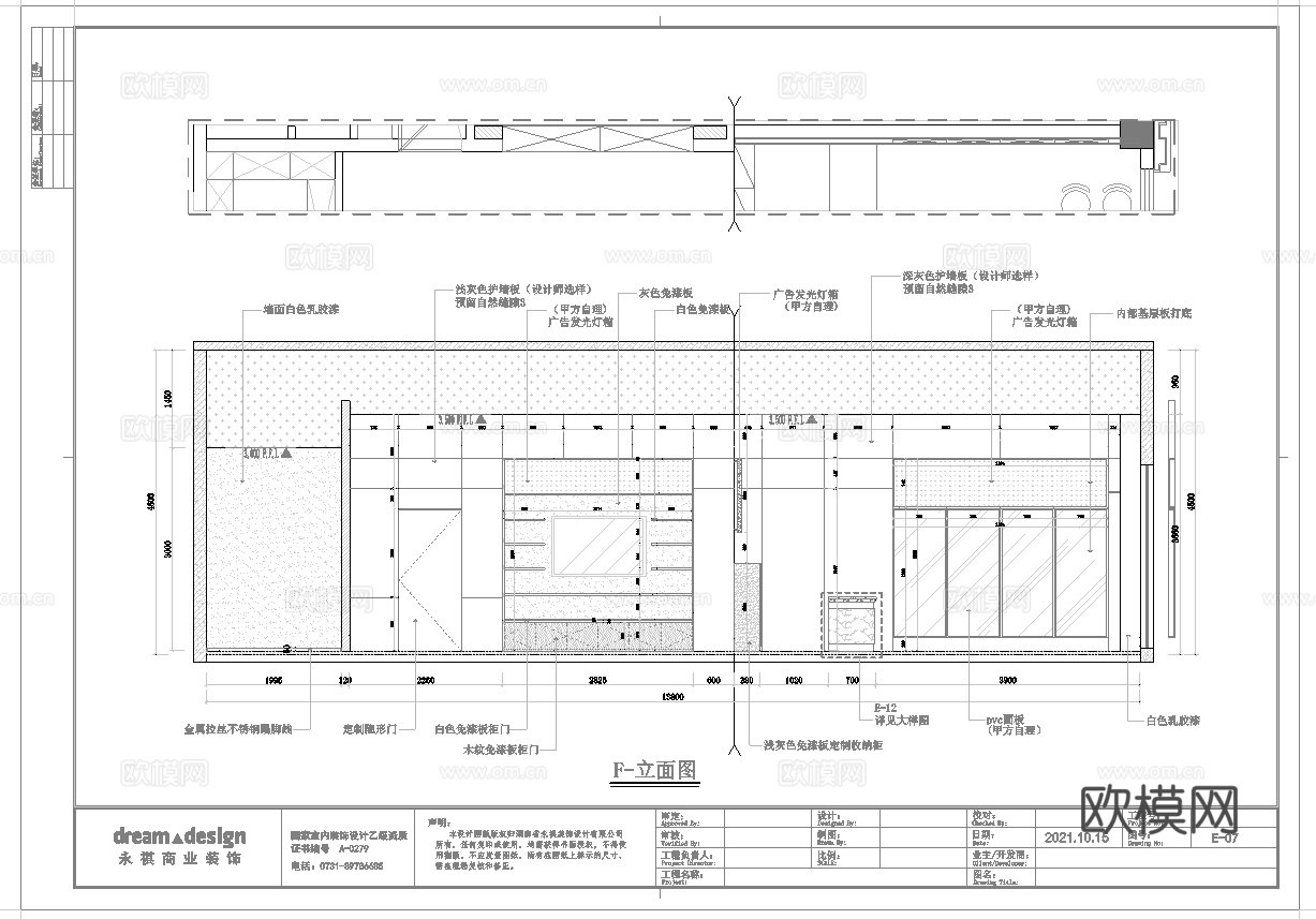 电信营业厅连锁店 最新全套施工图设计cad施工图